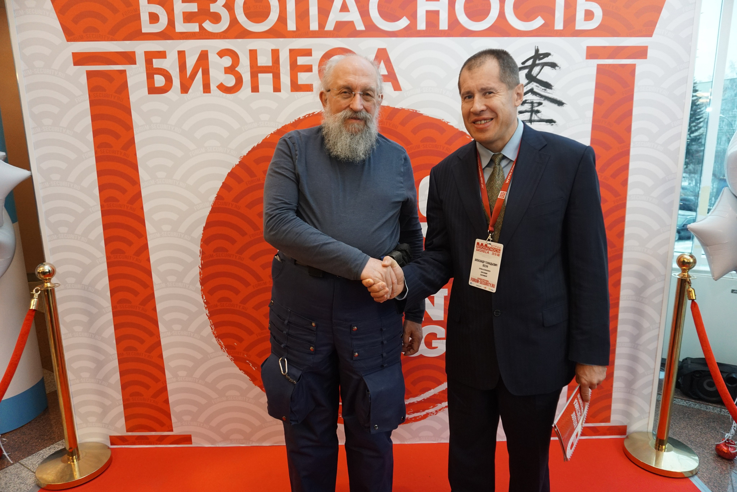 IX Форум Безопасность бизнеса 2019. Сфера безопасности