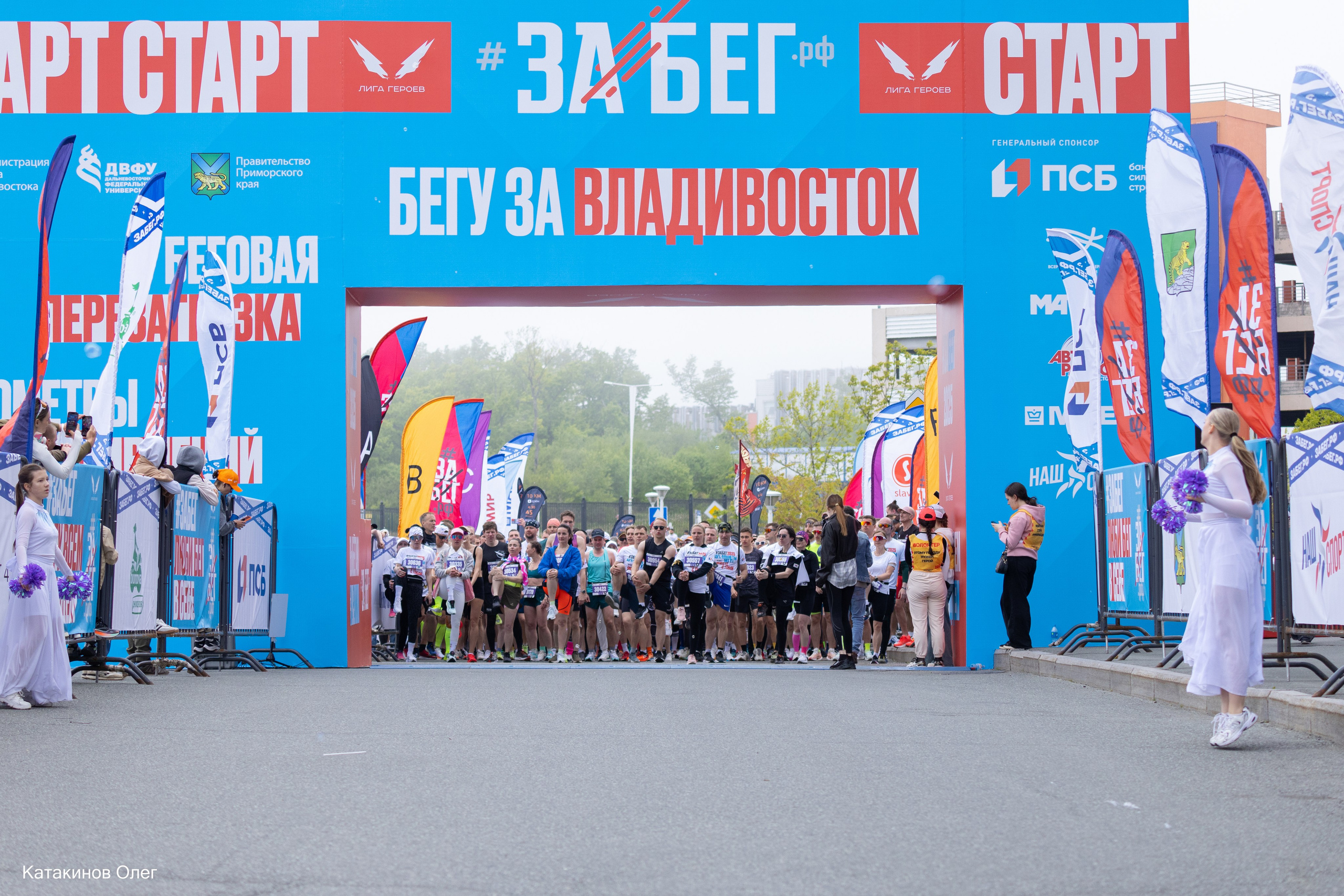 ЗаБег 2025 г. Олег Катакинов| Репортажный фотограф в городе у моря (Владивосток)