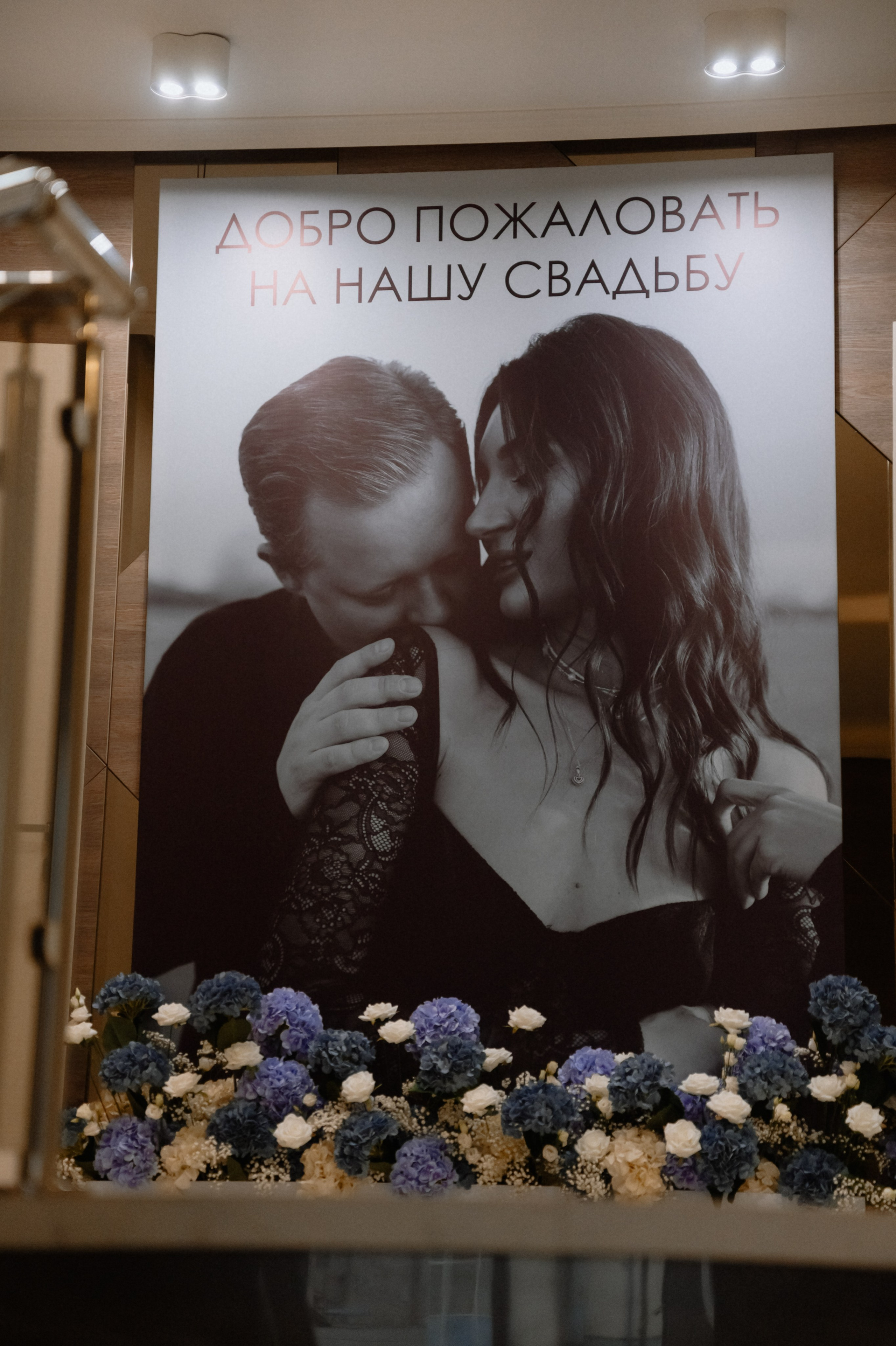 Максим и Ольга. Организатор Романова Любовь