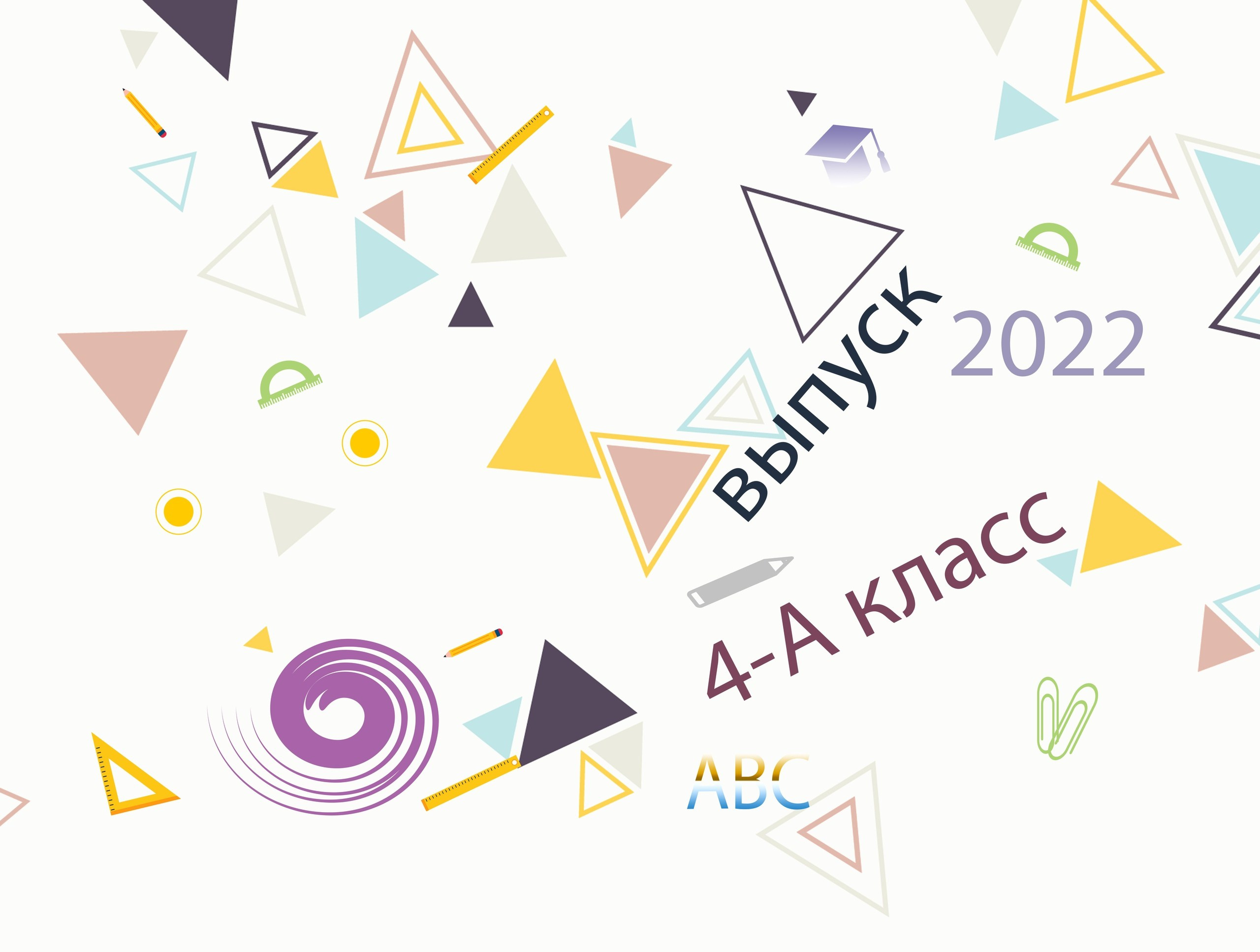 Макеты альбомов 1-4 класс. Индивидуальная и свадебная фотосъёмка в Москве и МО Ерёмин Павел