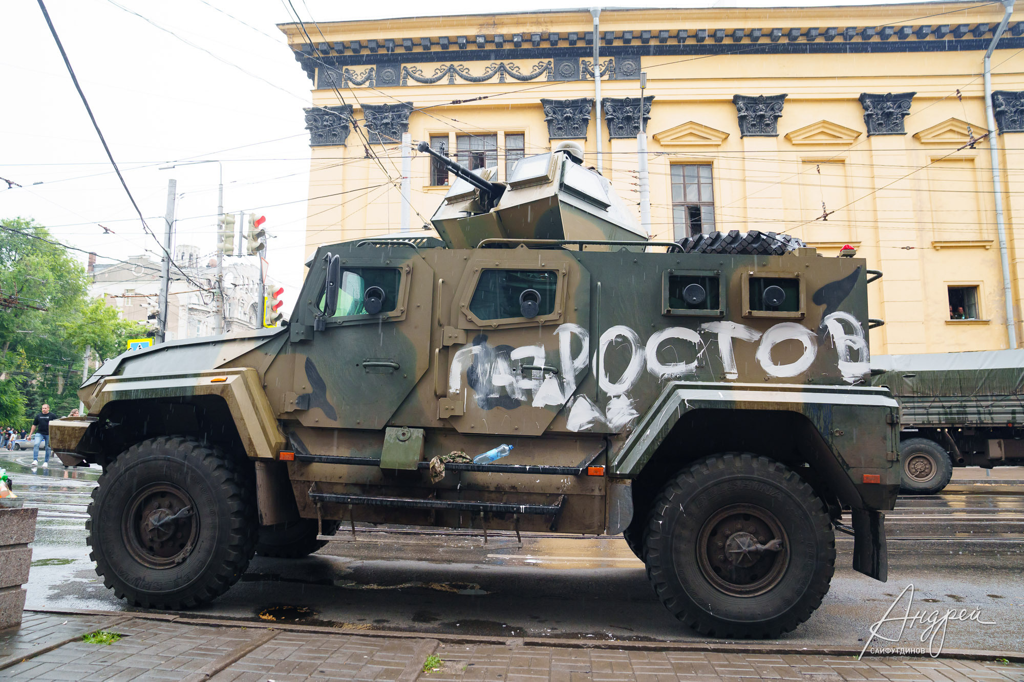 События в Ростове-на-Дону 24.06.2023. Свадебный и семейный фотограф в Ростове-на-Дону. Андрей Сайфутдинов
