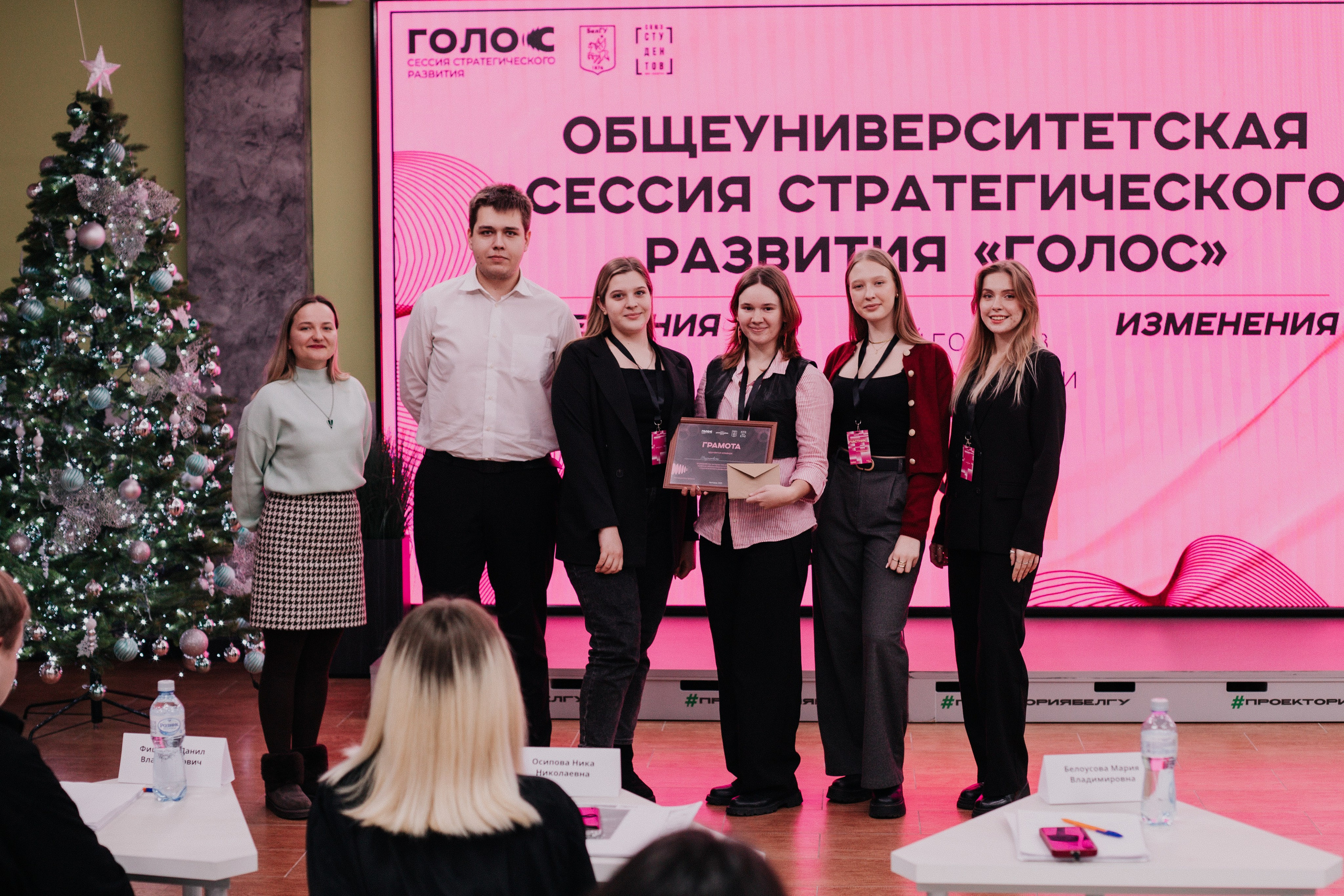 Итоговая сессия стратегического развития «Голос». Фотограф Михайлова Анастасия | Белгород