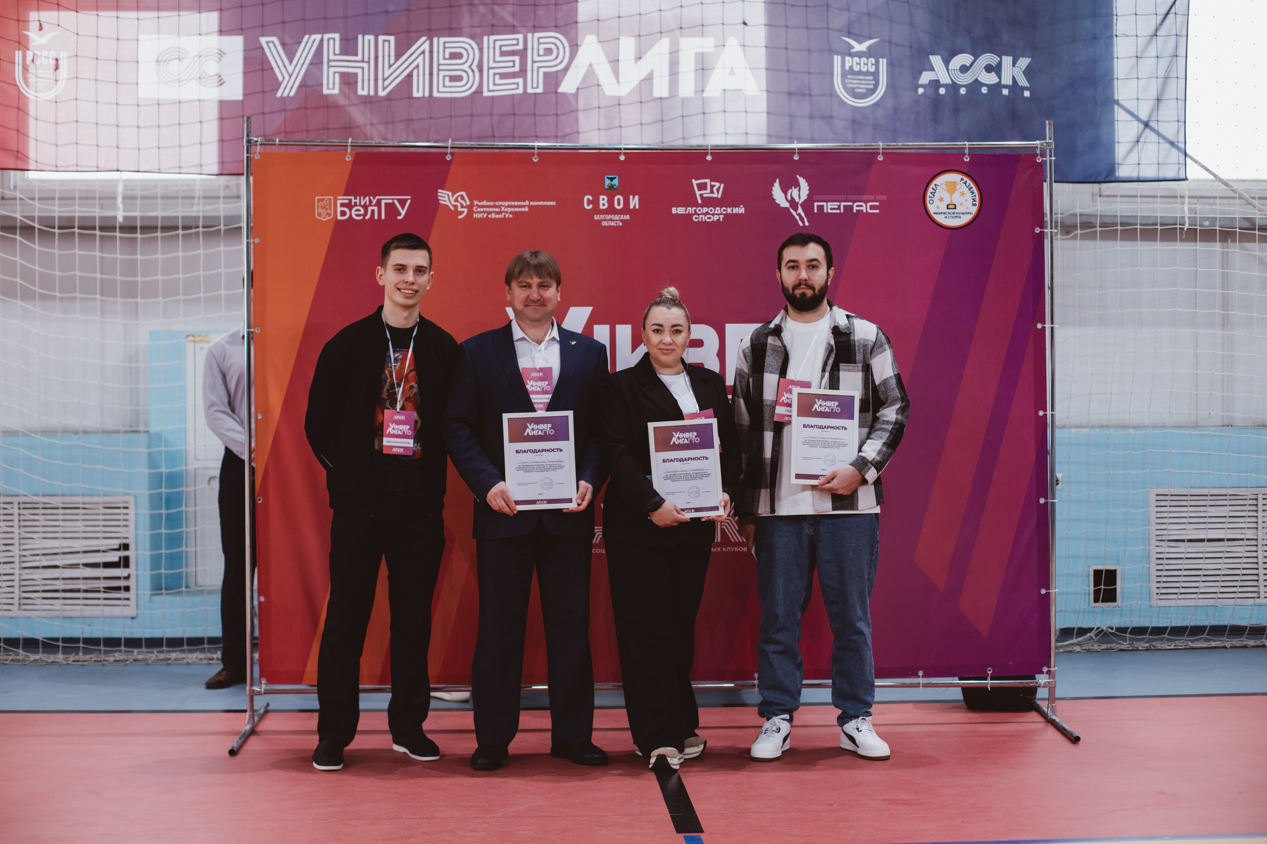 УниверЛига ГТО. Фотограф Михайлова Анастасия | Белгород