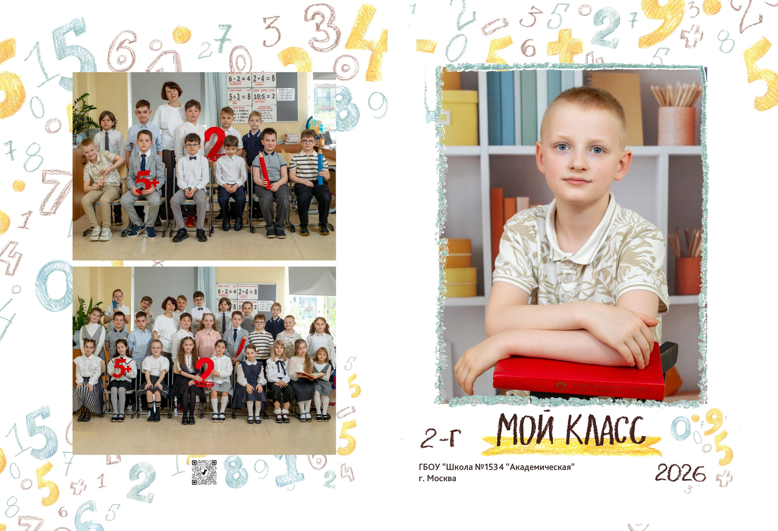 Папка. Школьный и детский фотограф