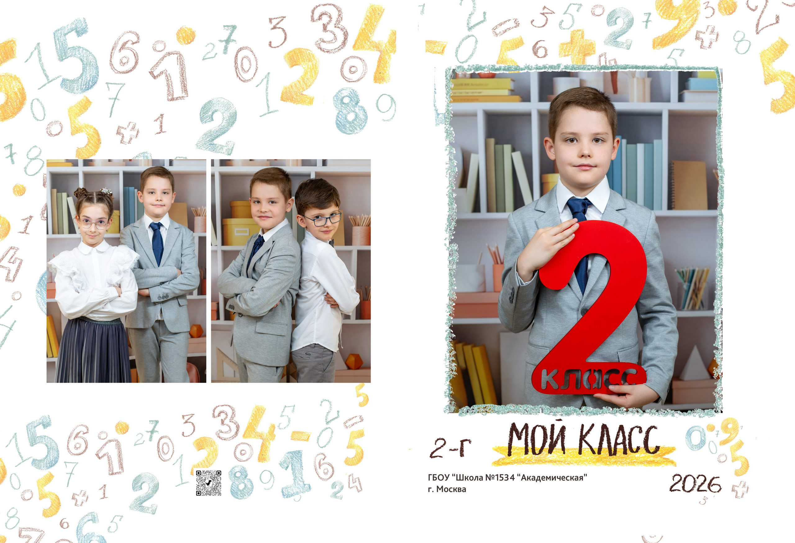 Папка. Школьный и детский фотограф