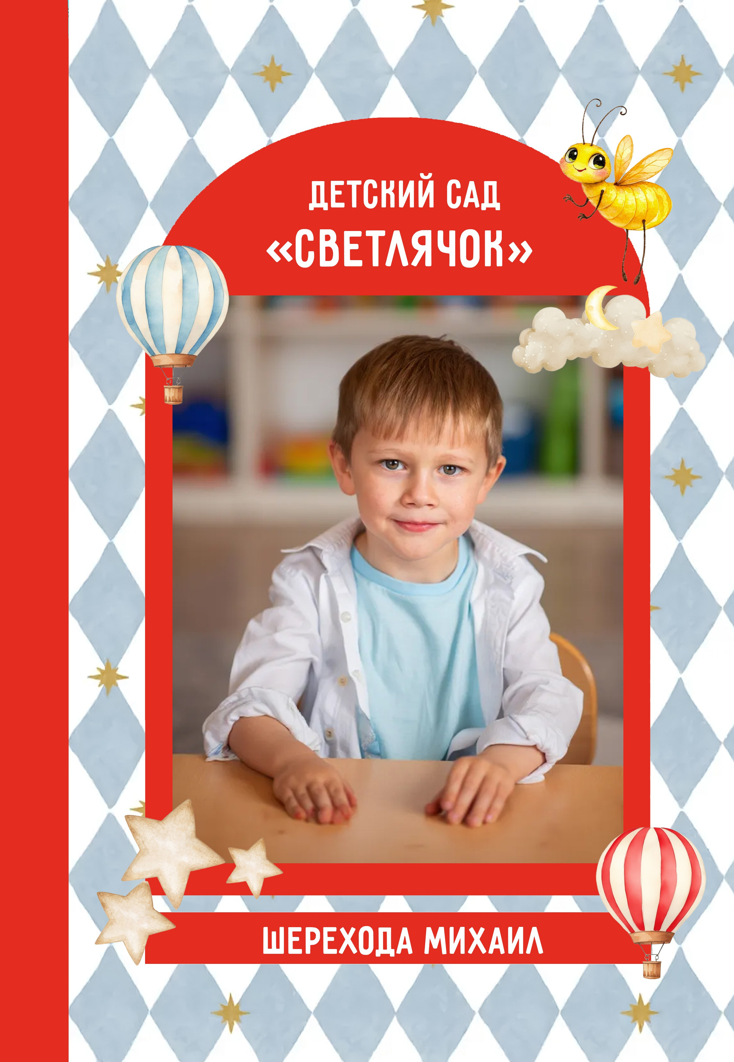 ДЕТСКИЕ САДЫ — фото и альбом. Фотограф Медногорск Кувандык Оксана Шерехода свадебные, семейные, индивидуальные, школьные фотосессии. Печать фотоальбомов