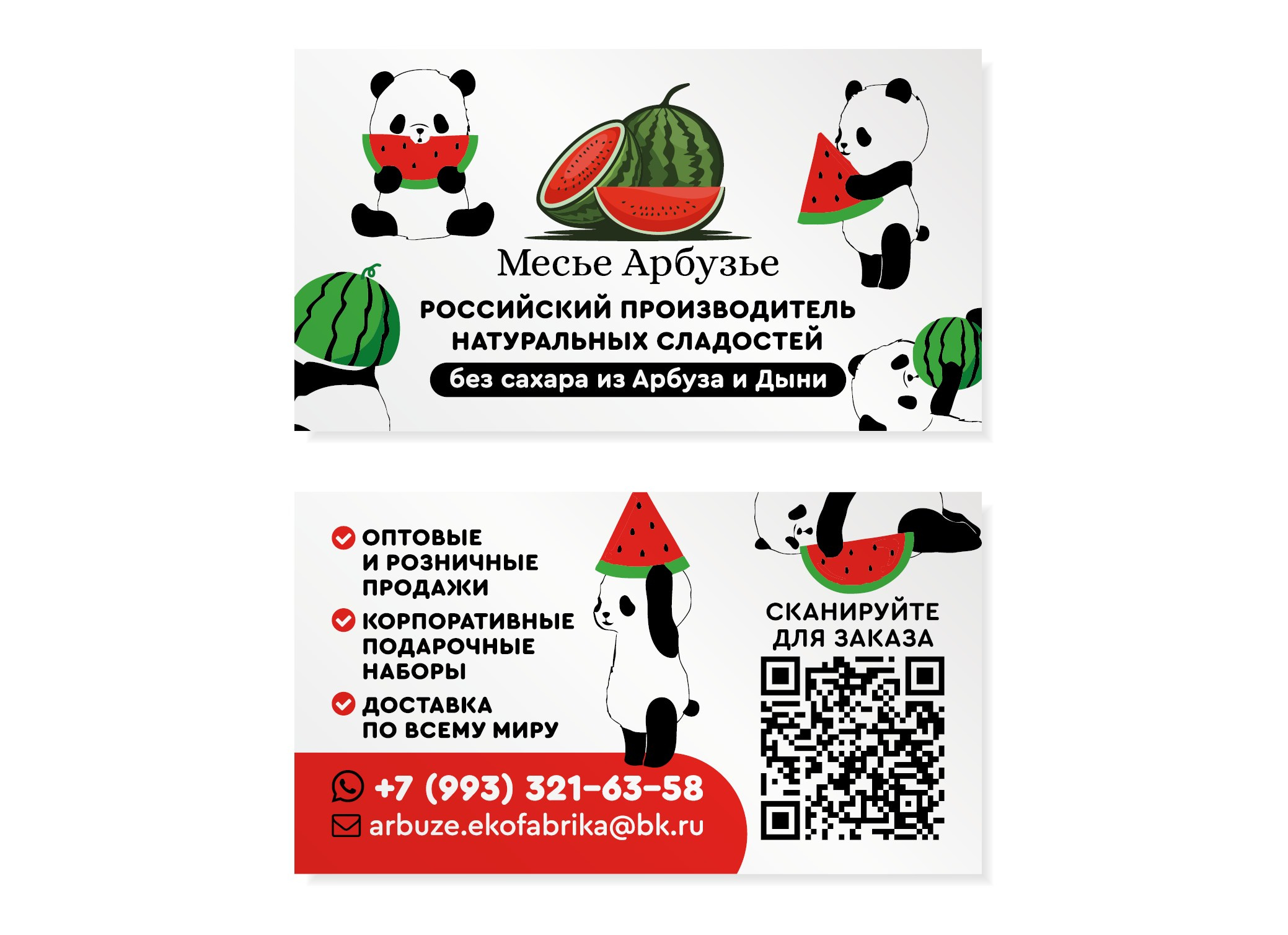Дизайн и печать визиток