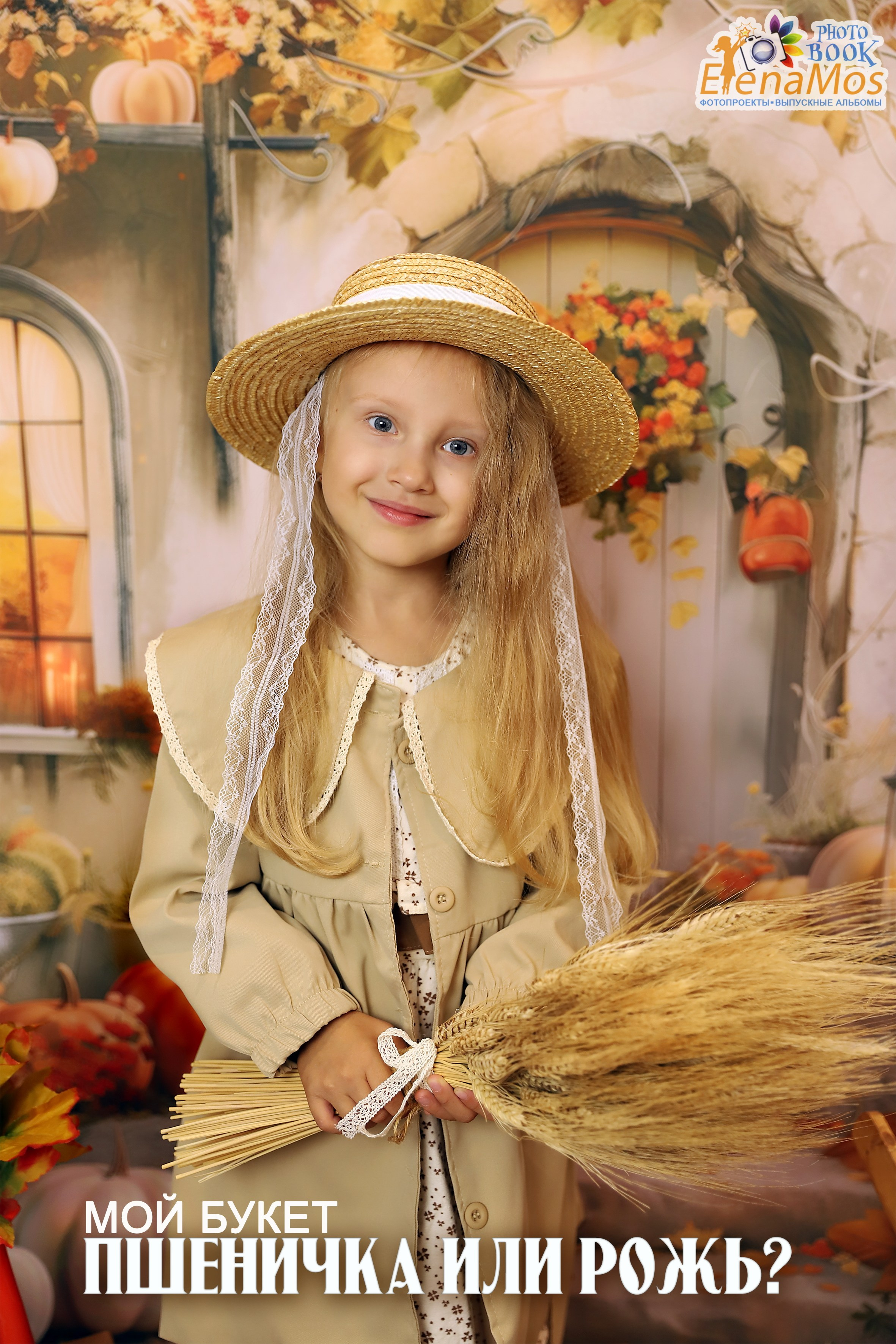 ФОТОПРОЕКТ ОСЕНЬ ЗОЛОТАЯ для детских садов. Портфолио