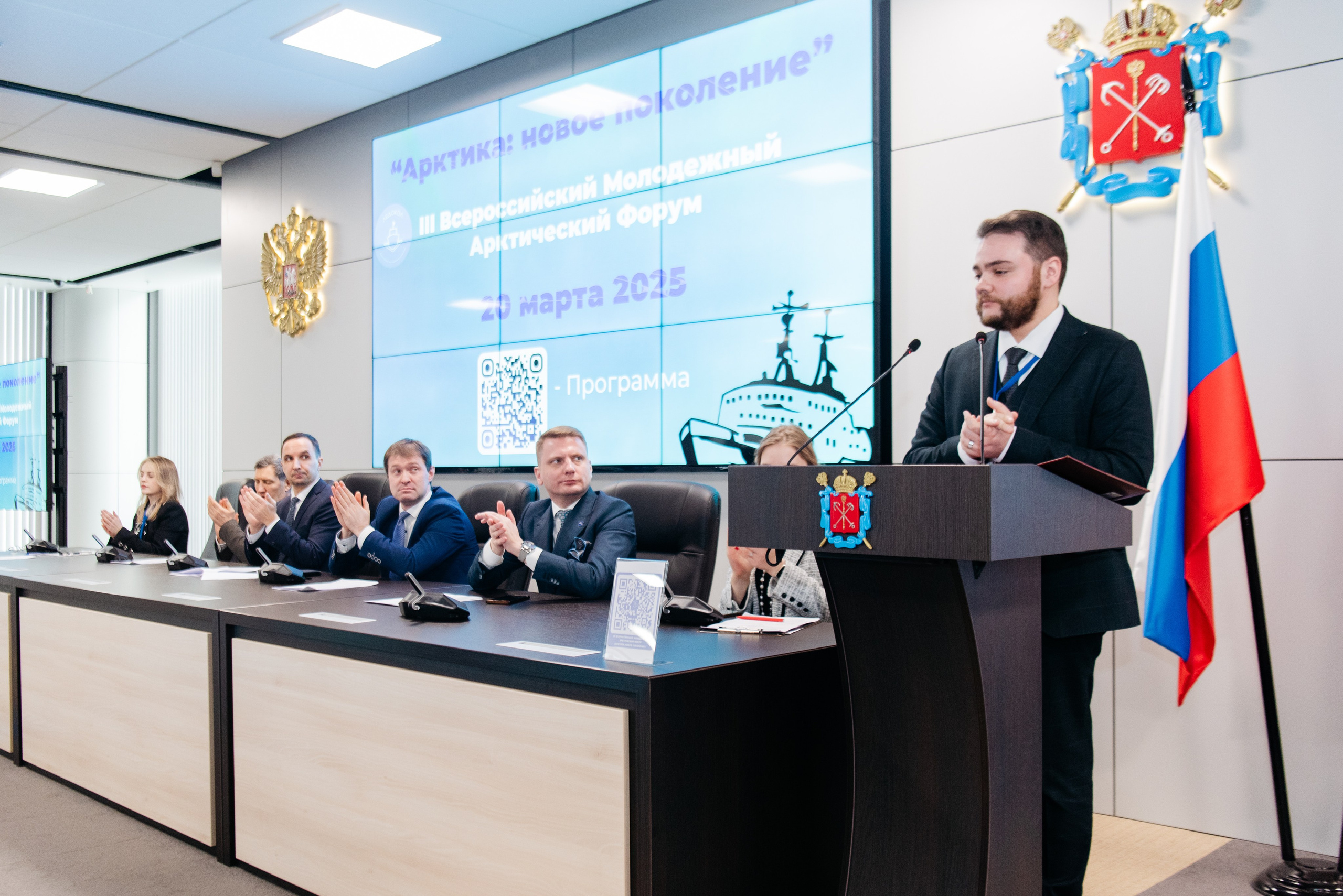 Арктический молодежный форум 2025