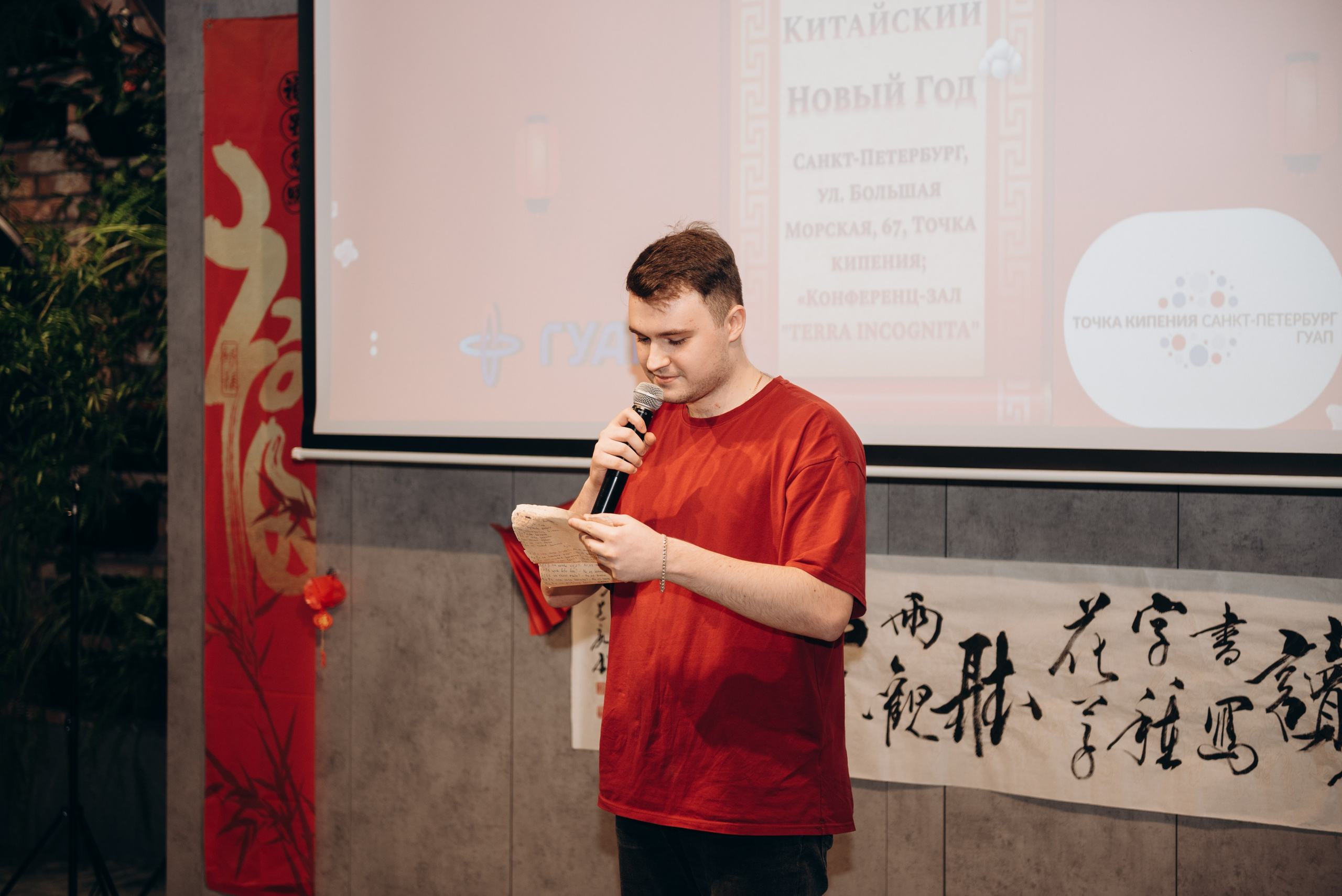 Китайский новый год