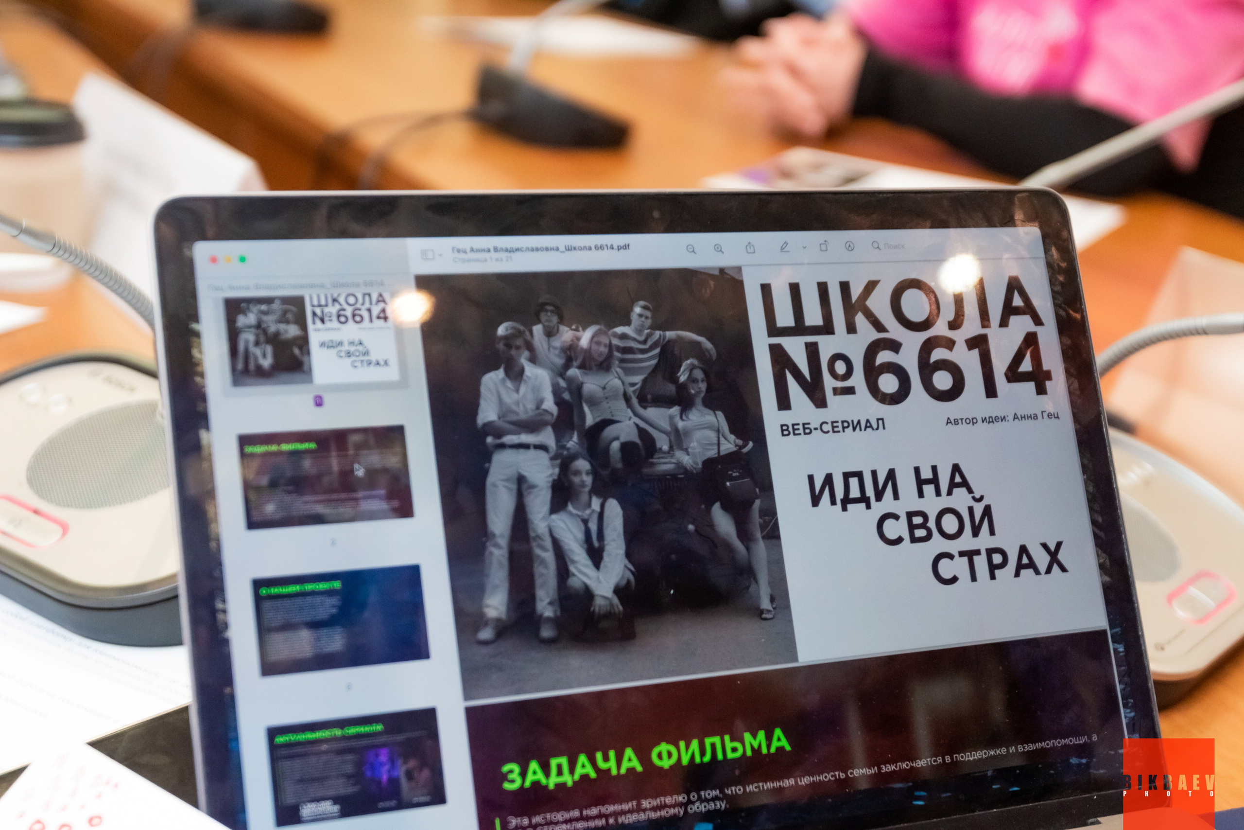 Всероссийский антибуллинговый форум «НАДО ПОГОВОРИТЬ». Главная