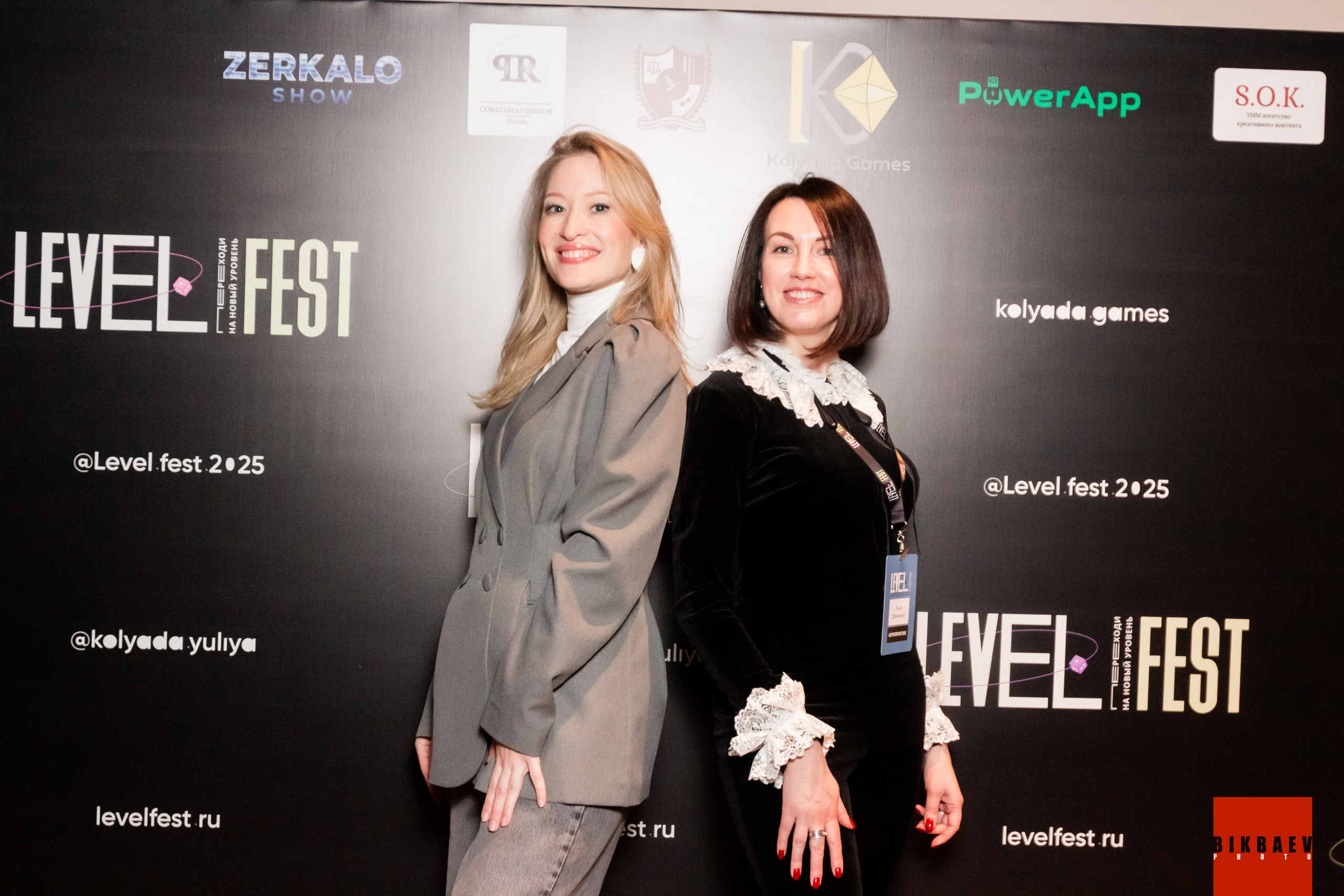 LEVEL FEST 15.03.2025. Главная