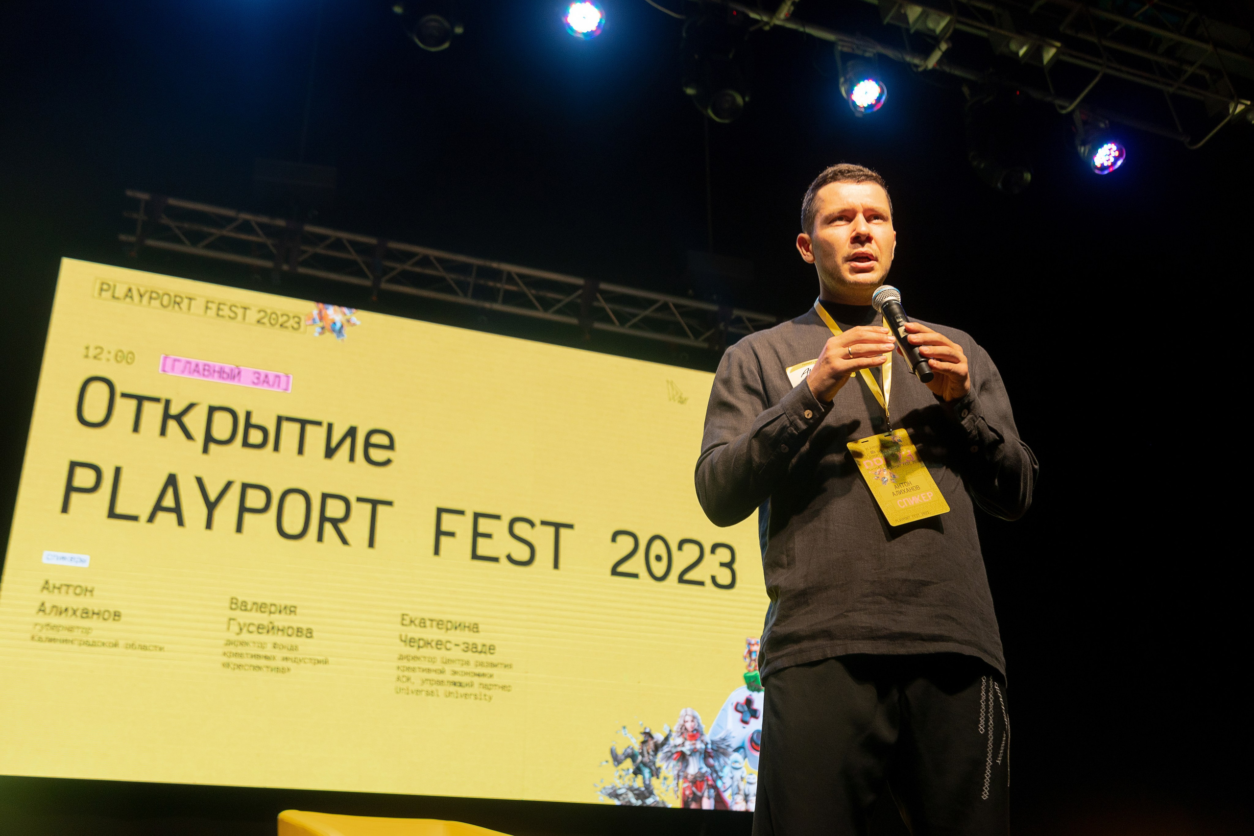 PLAYPORT FEST 2023. Свадебный и репортажный фотограф Калининград