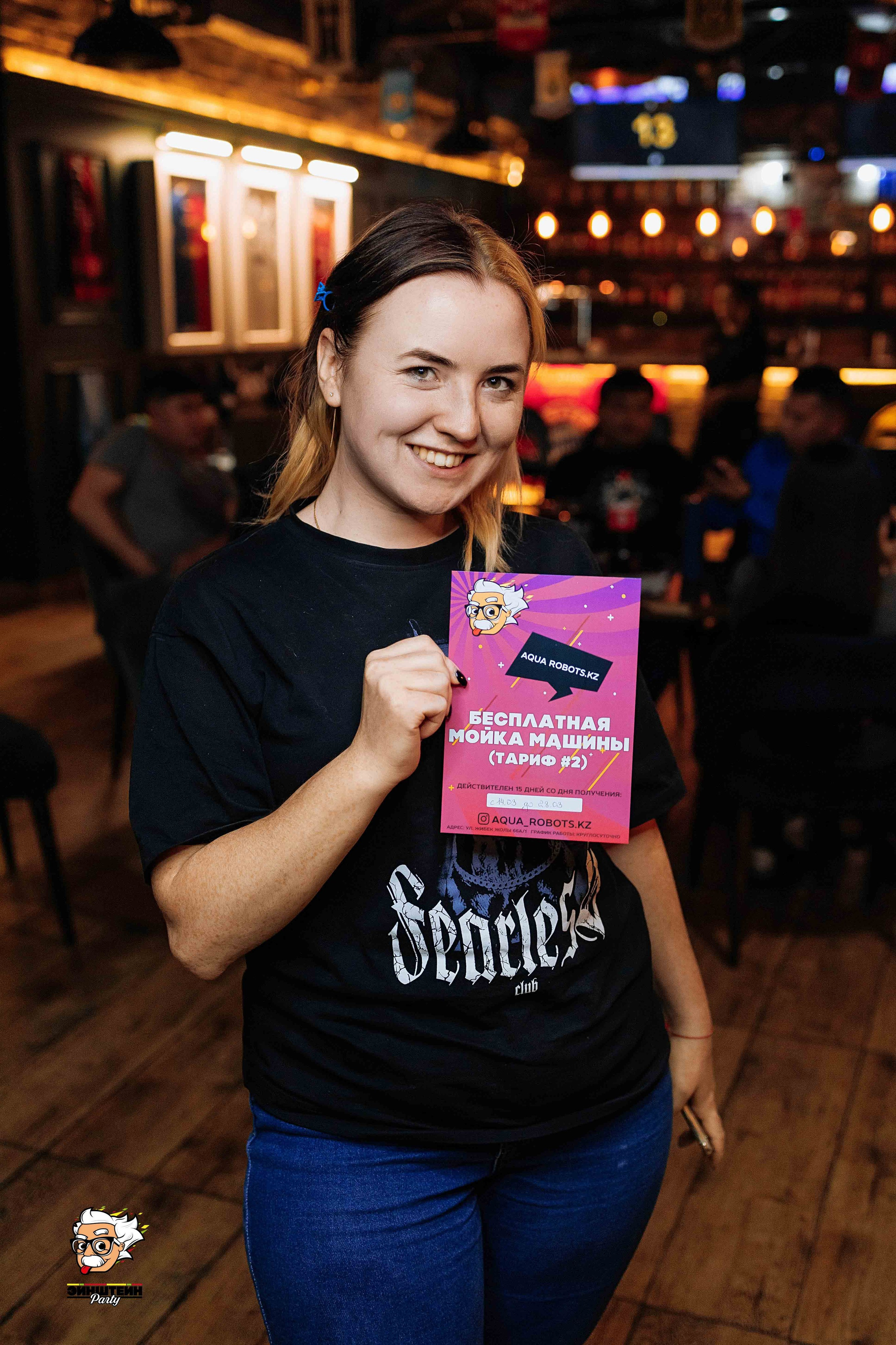 Эйнштейн Party