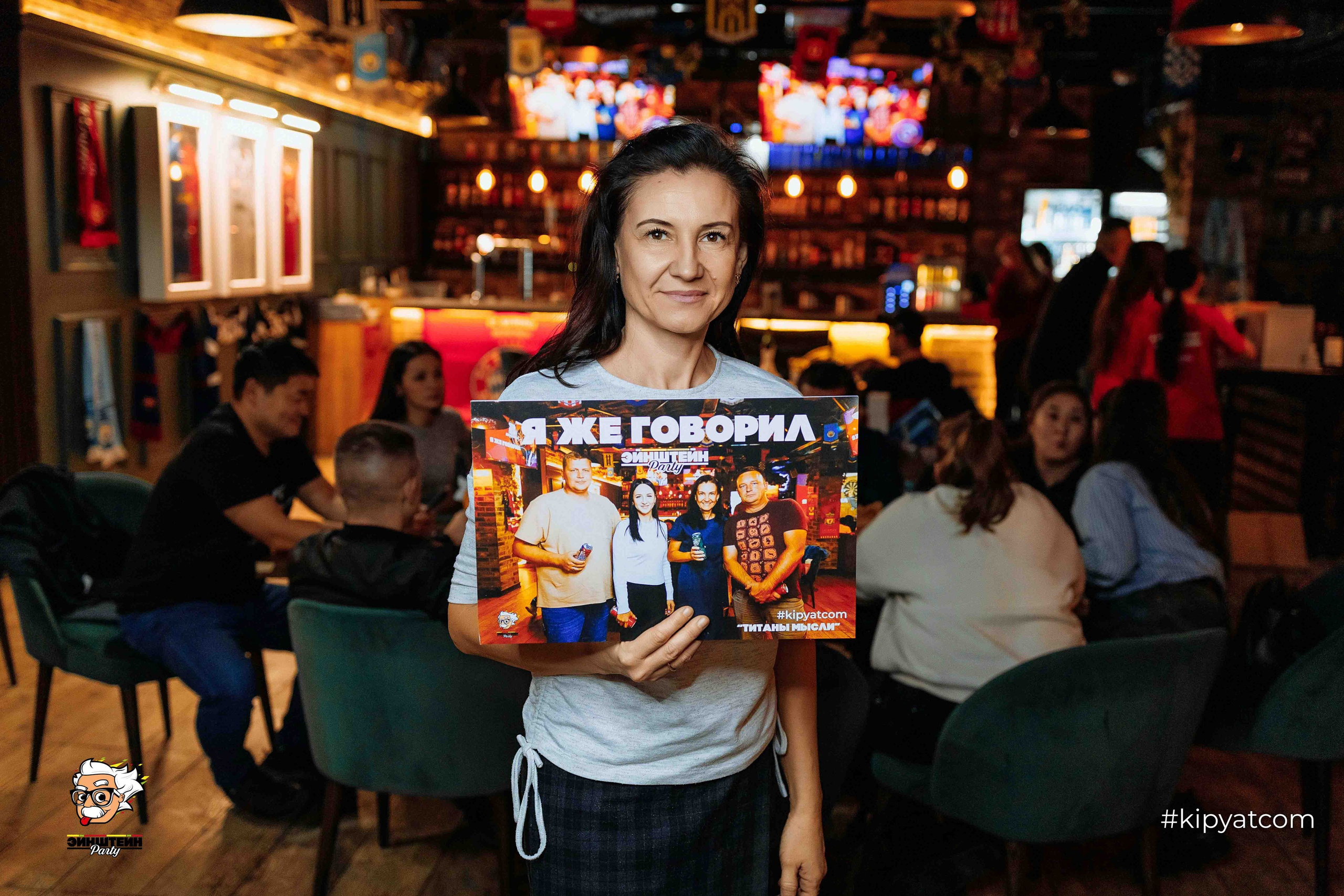 Эйнштейн Party