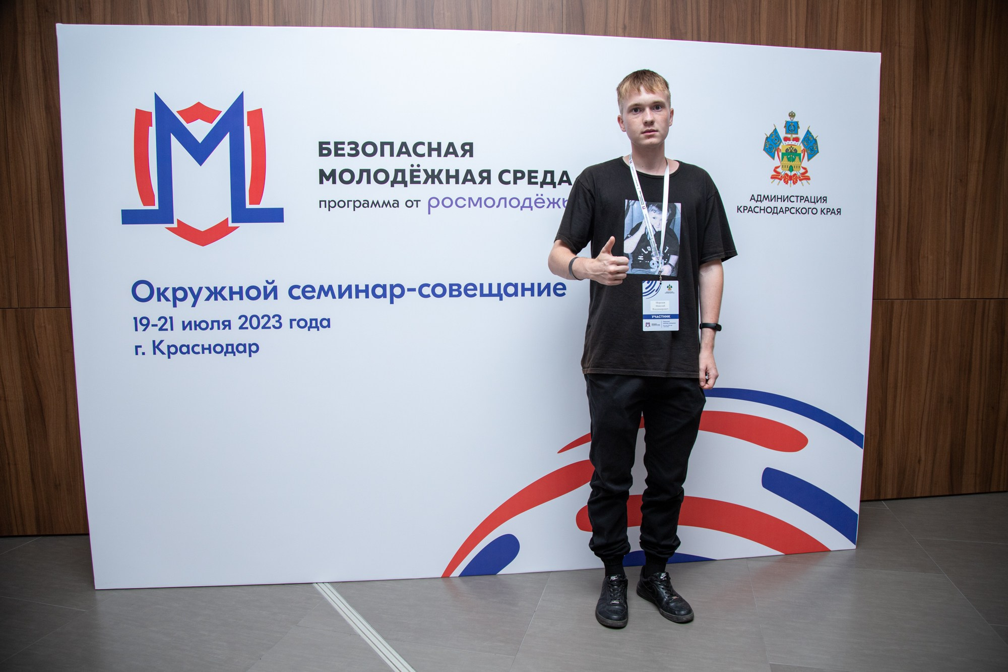 Федеральный семинар от «Росмолодёжи». Репортажный, промышленный и маркетплейс-фотограф Дмитрий Чернат