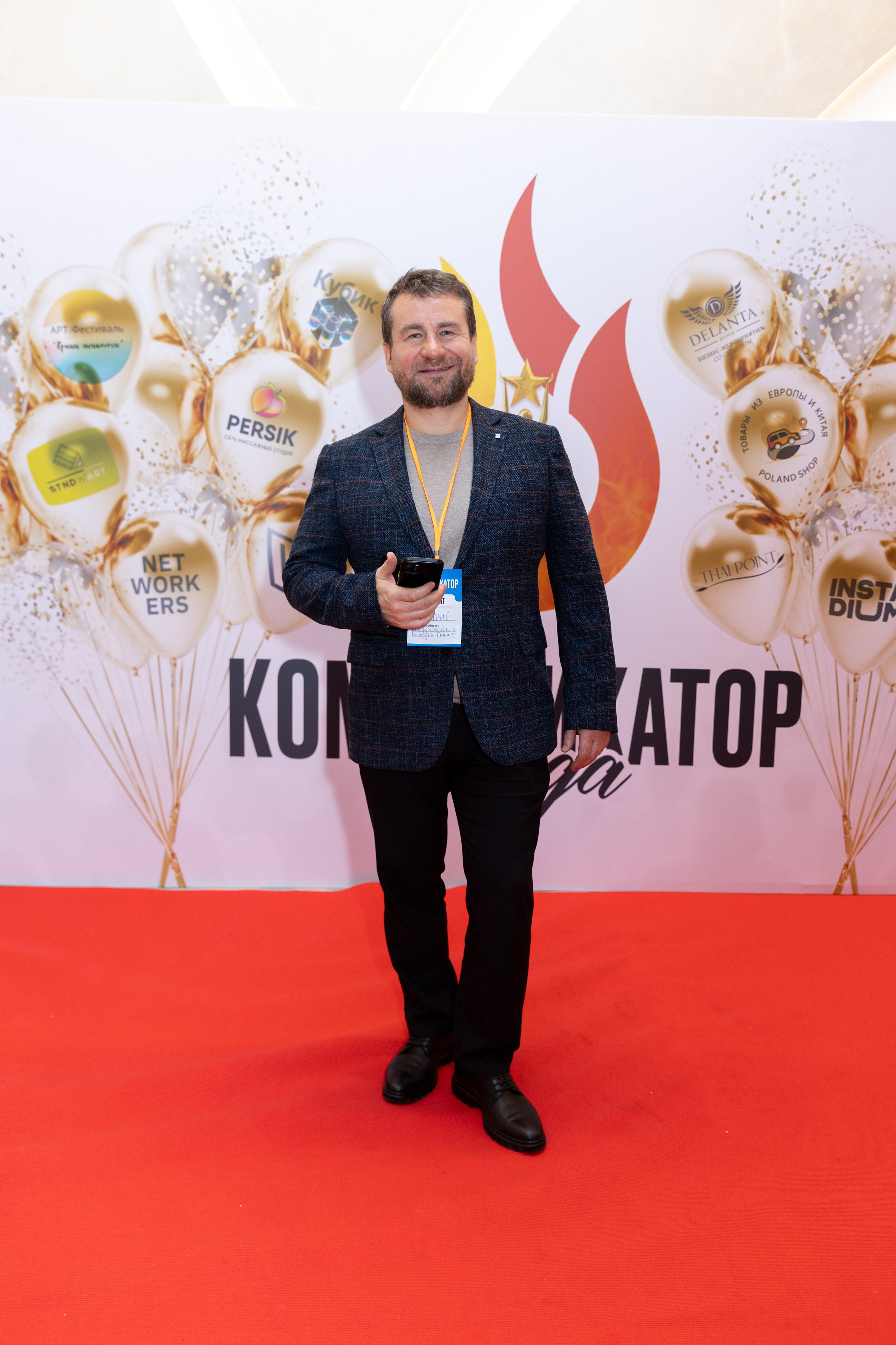 Сообщество Коммуникатор. Фотограф Москва