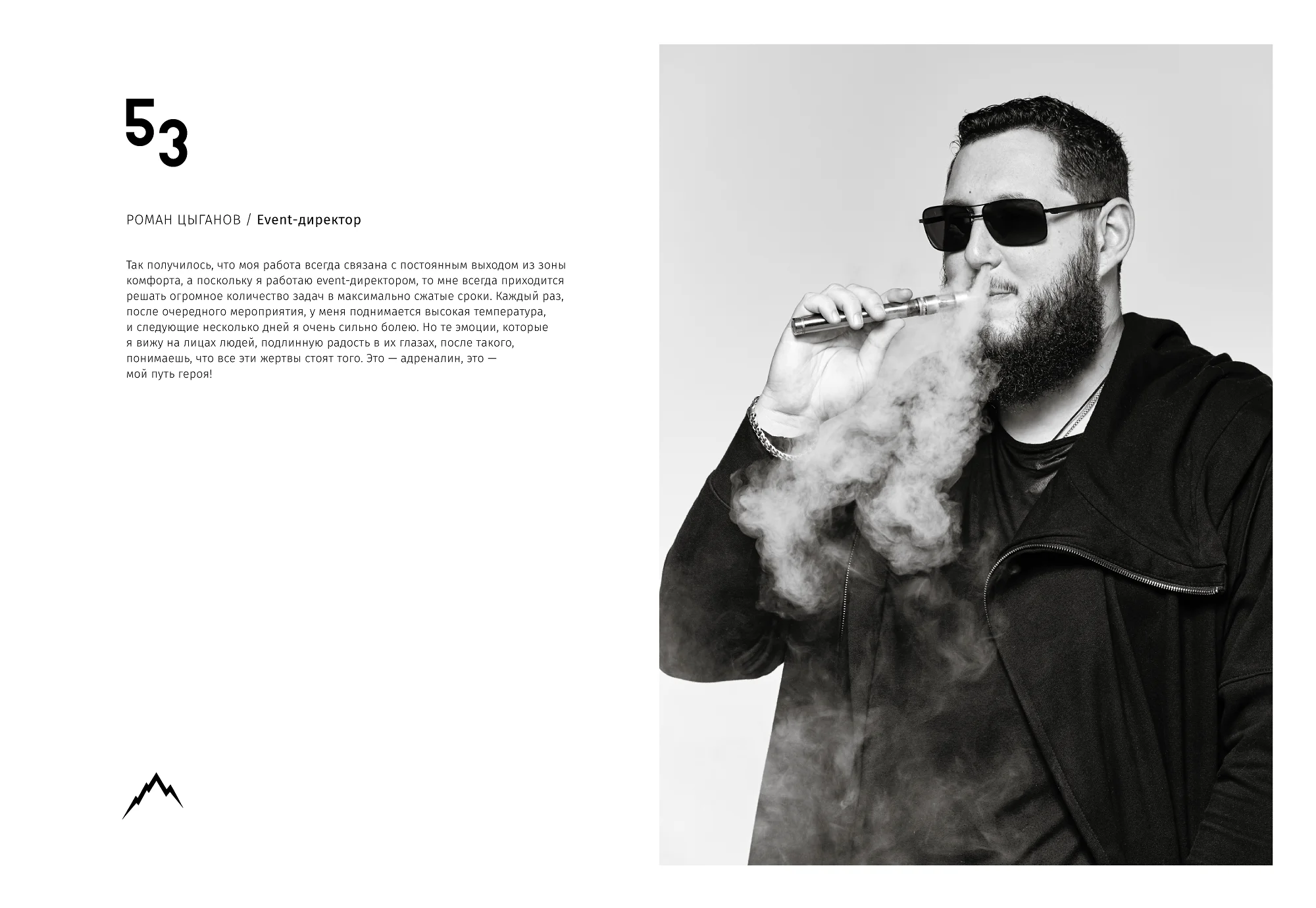 Rocky Road Friends «77» book. Спортивный и бизнес фотограф Арсений Голышкин