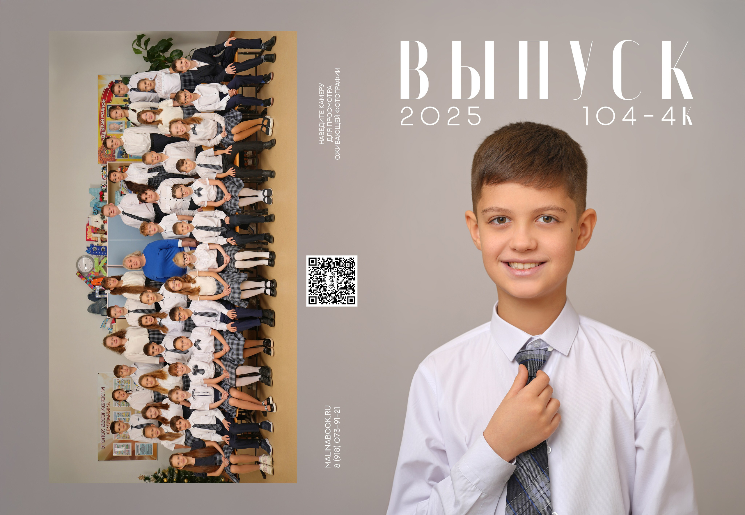 ШКОЛА 104 — 4 «К» класс. Красивый выпускной альбом в Краснодаре