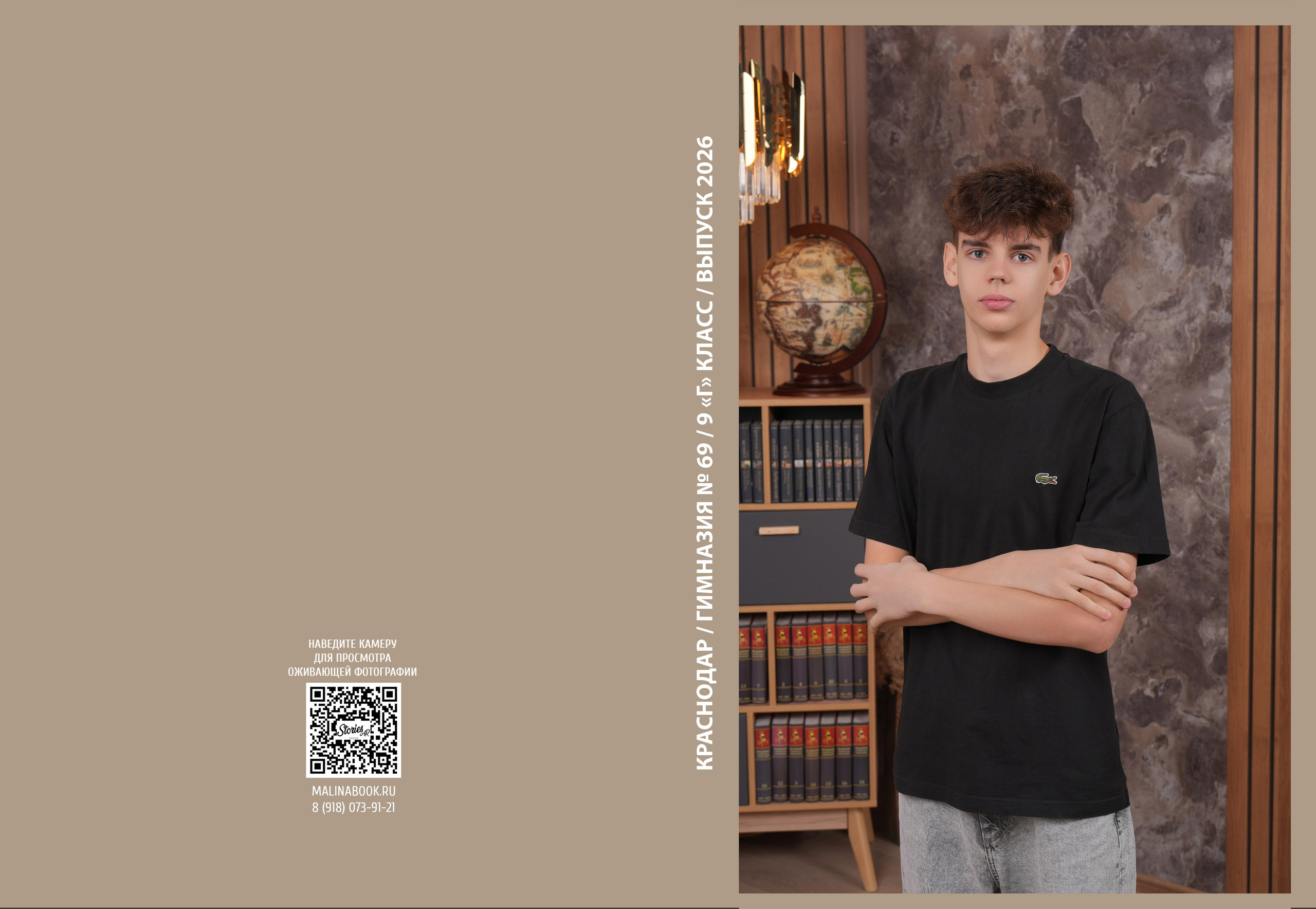 ГИМНАЗИЯ 69 9 Г. Красивый выпускной альбом в Краснодаре