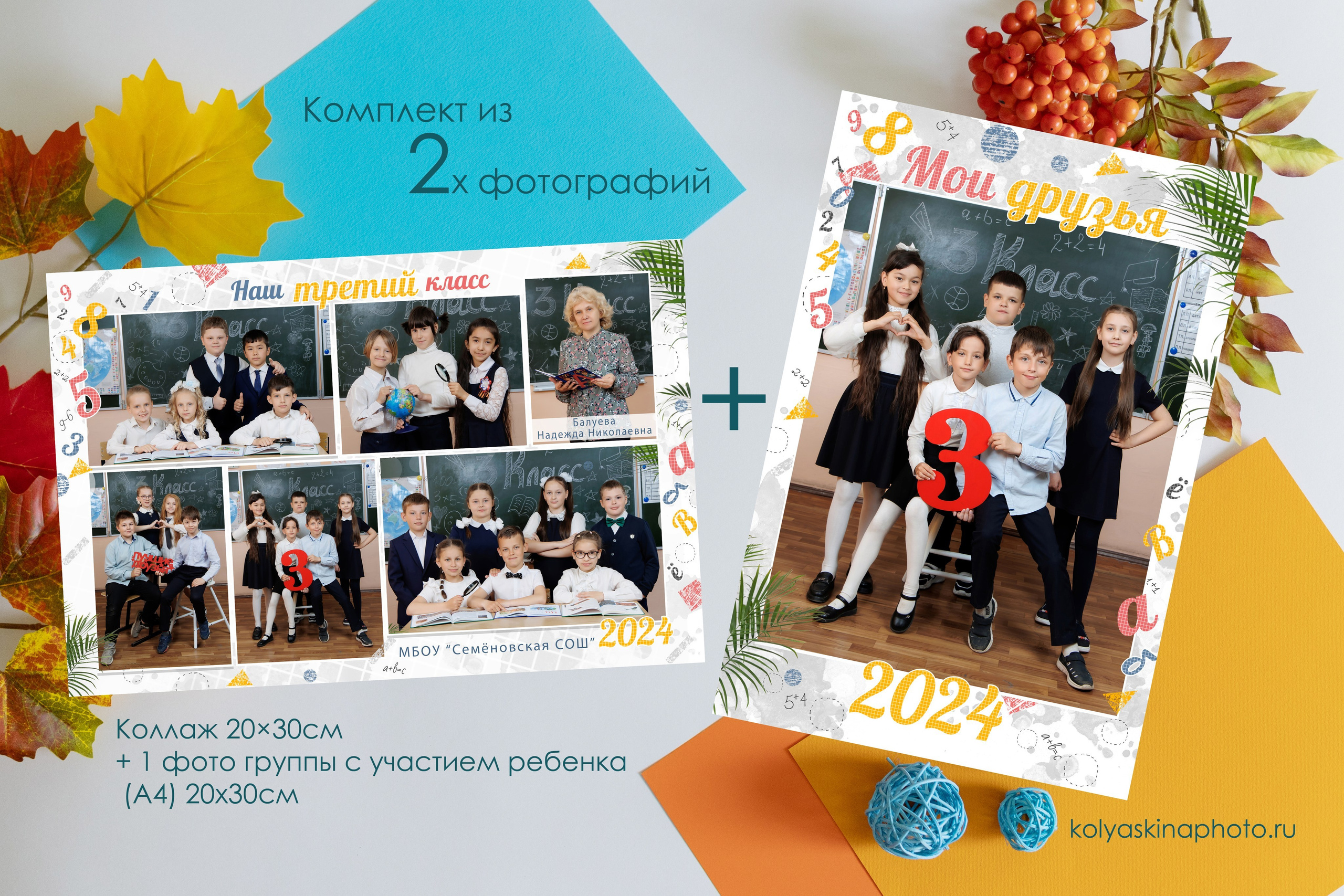 НАЧАЛЬНАЯ ШКОЛА. Фотограф в Михнево Юлия Коляскина