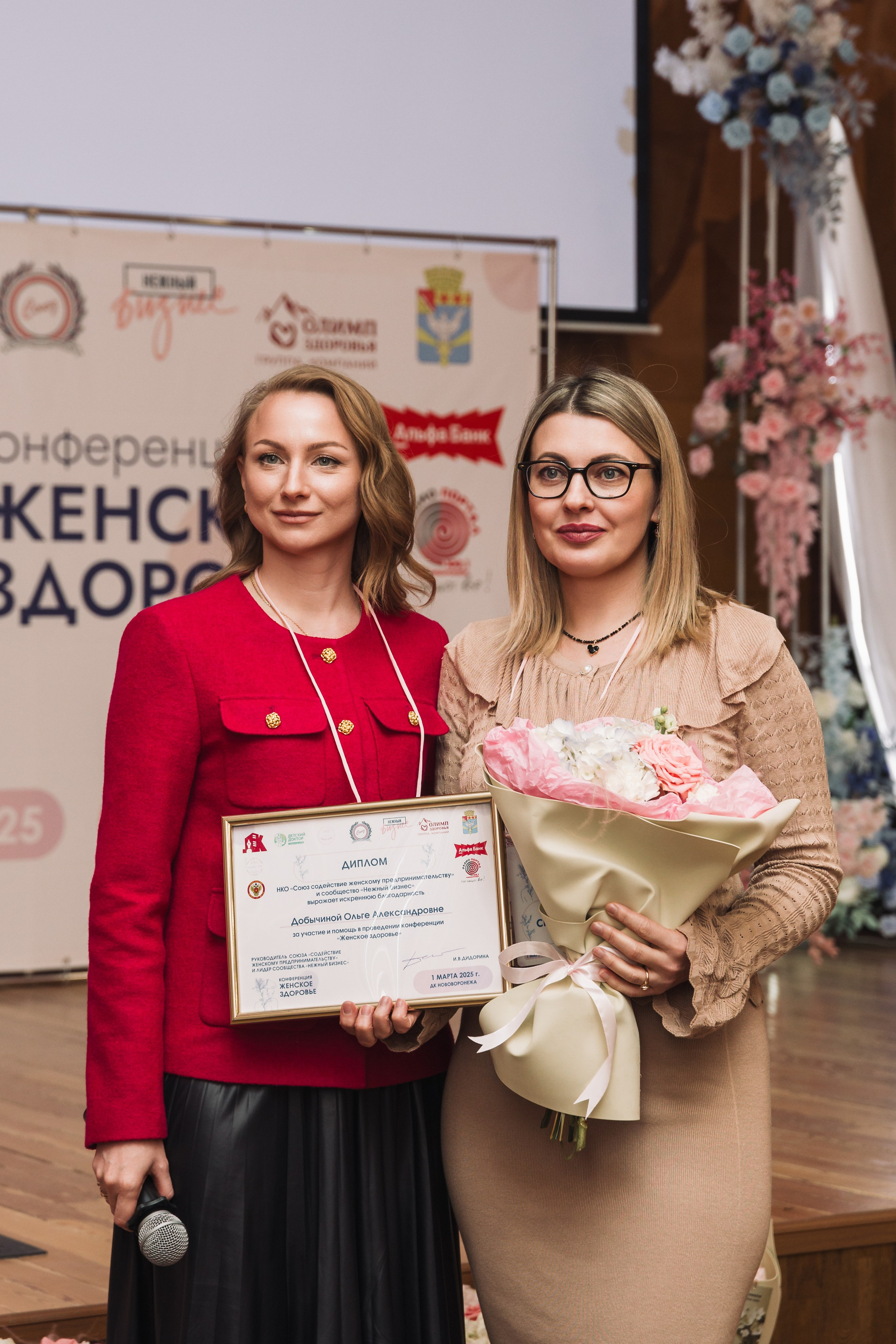 Конференция «Женское здоровье» Нововоронеж. Фотограф Воронеж, Новая Усмань Мария Бублик