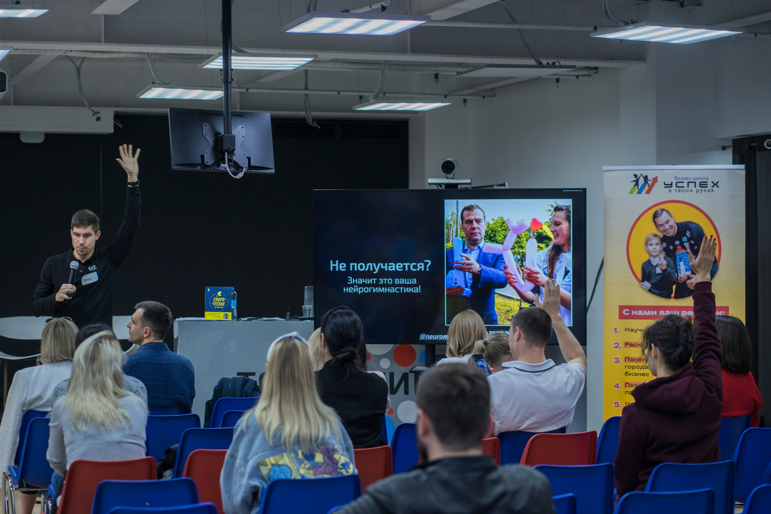 2022-09-03 (форум детское предпринимательство). Главная