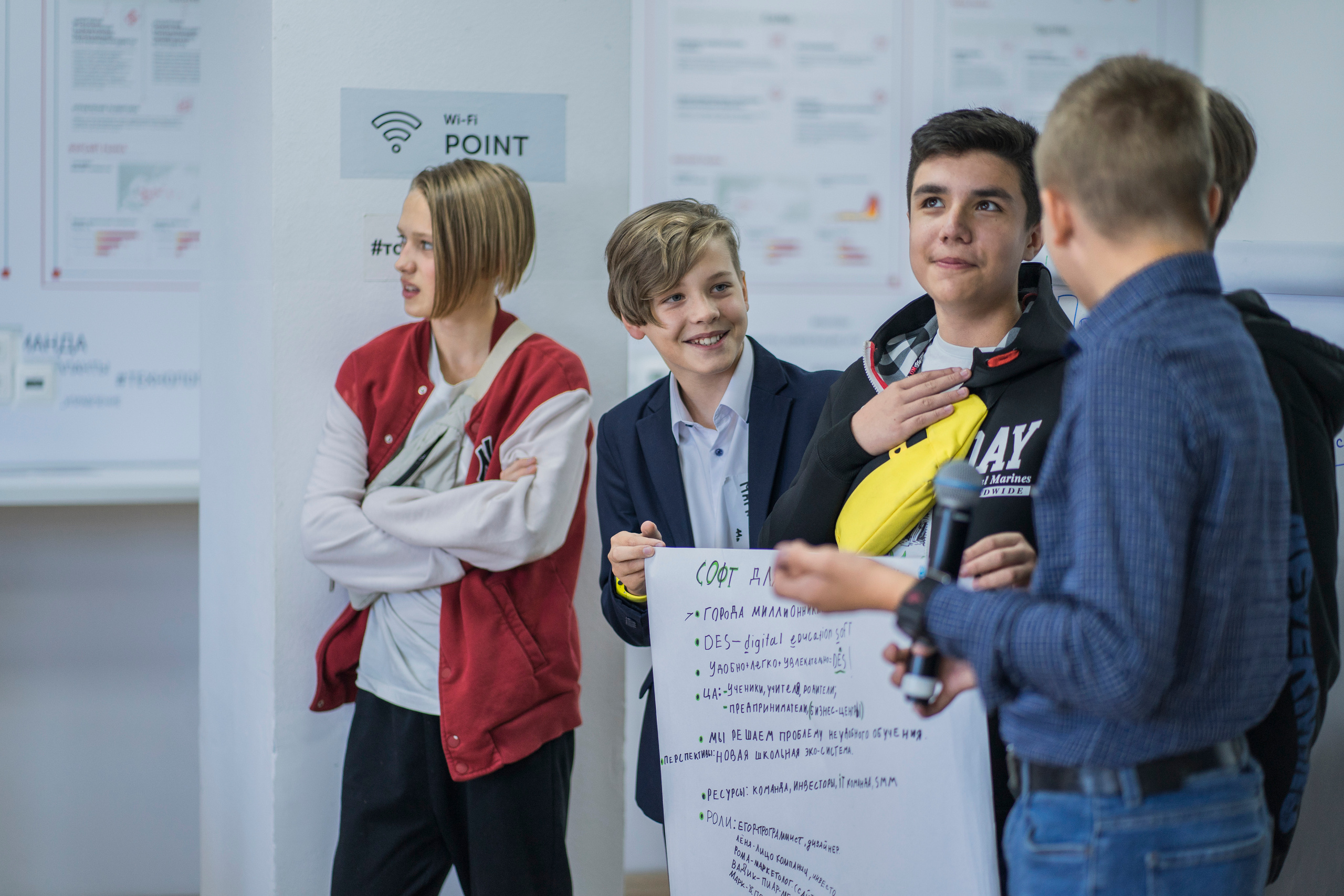 2022-09-03 (форум детское предпринимательство). Главная