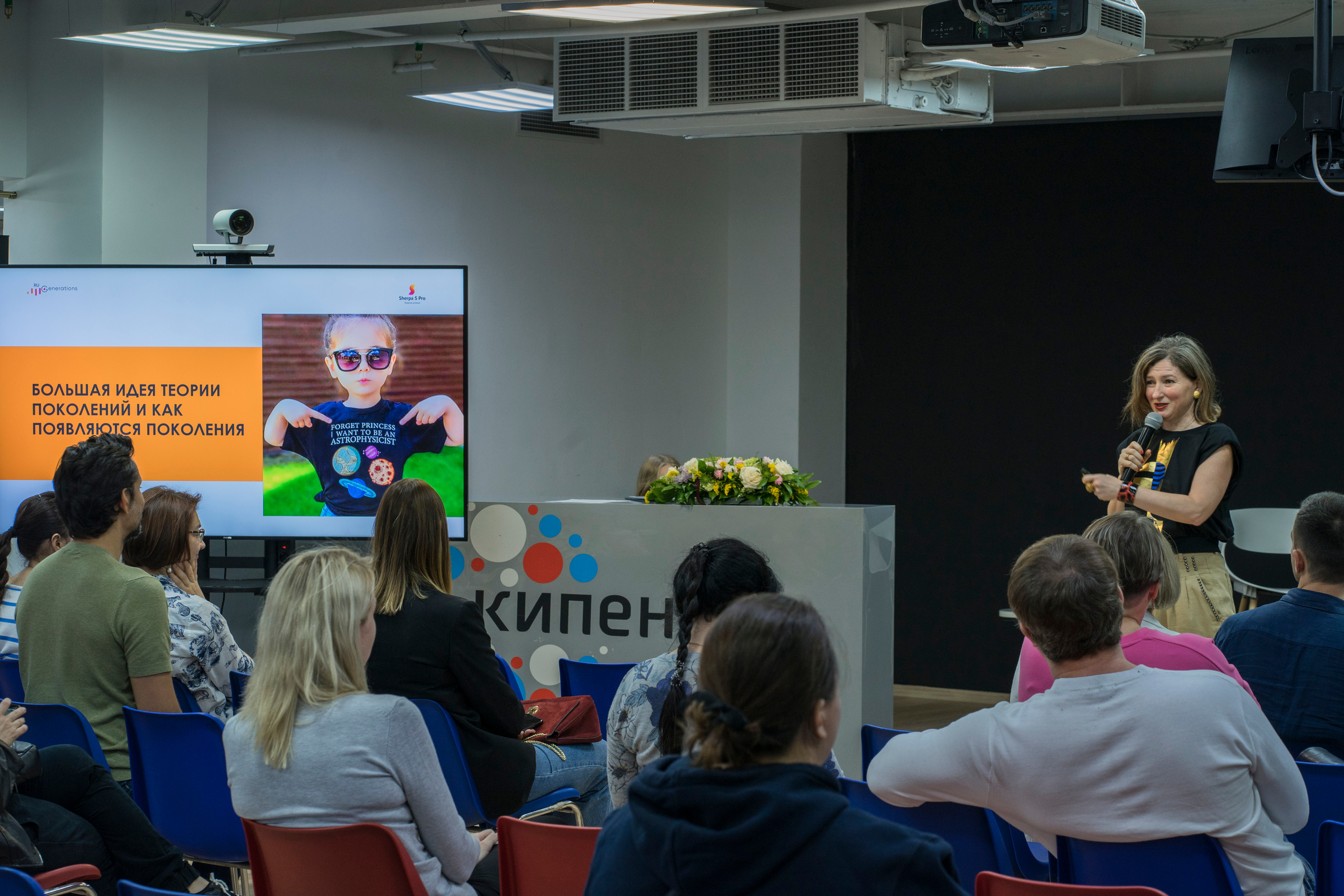 2022-09-03 (форум детское предпринимательство). Главная