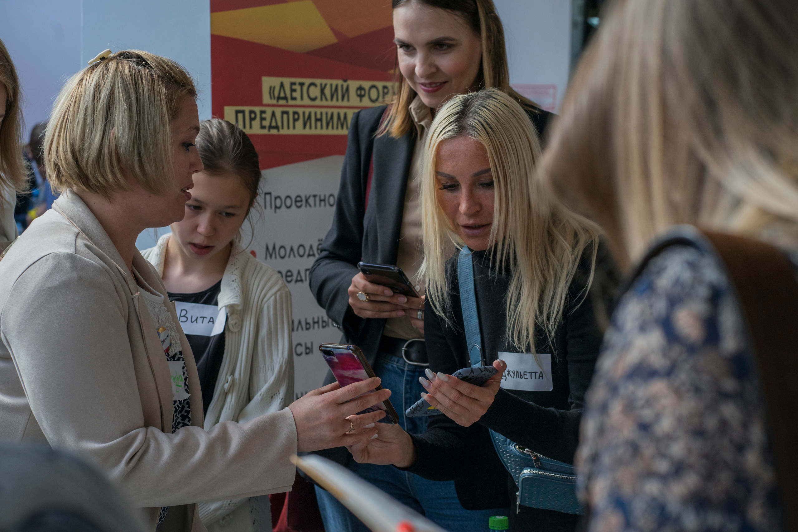 2022-09-03 (форум детское предпринимательство). Главная