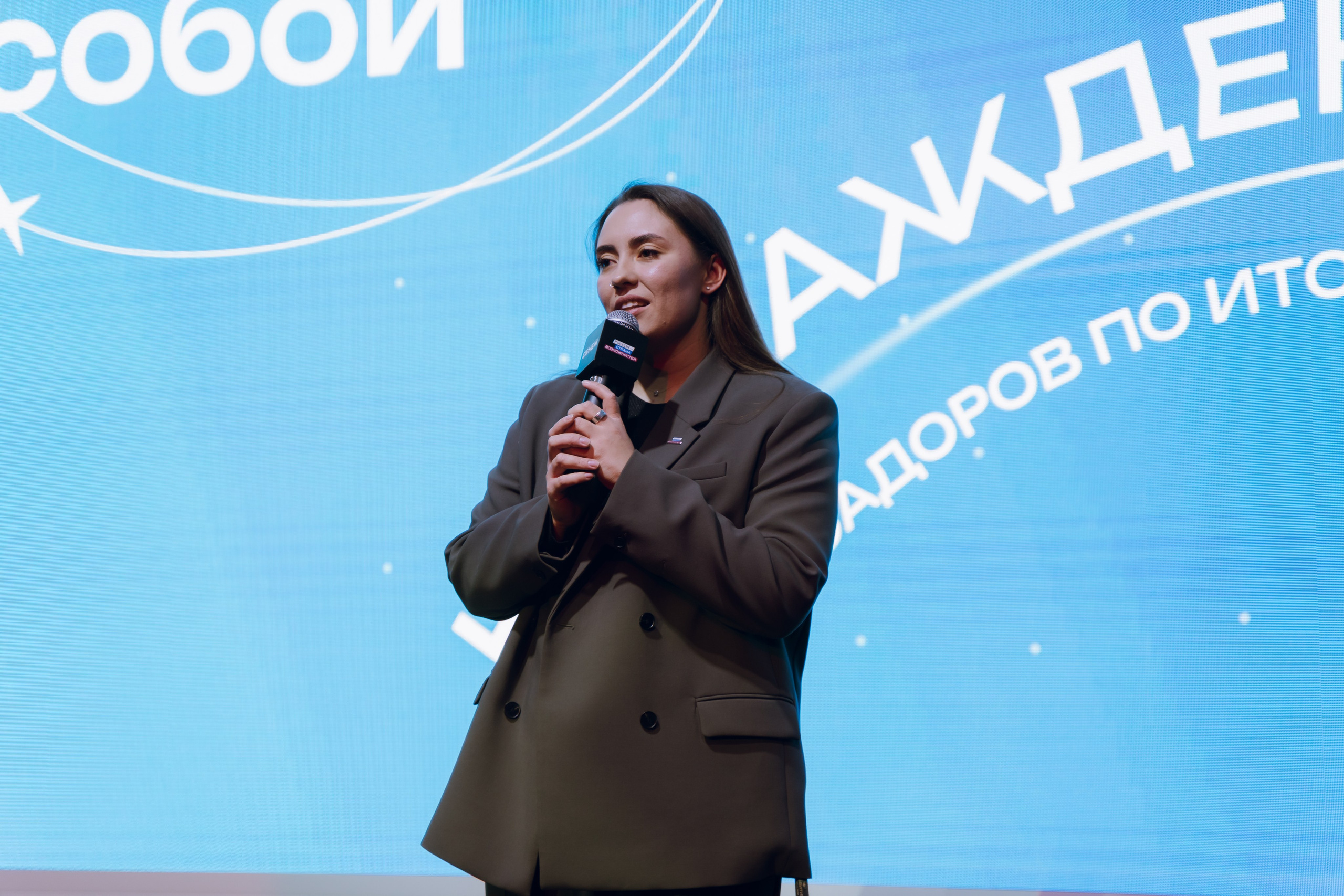 Профразвитие 2 декабря. Фотограф Надежда Погребняк | Рязань | Москва