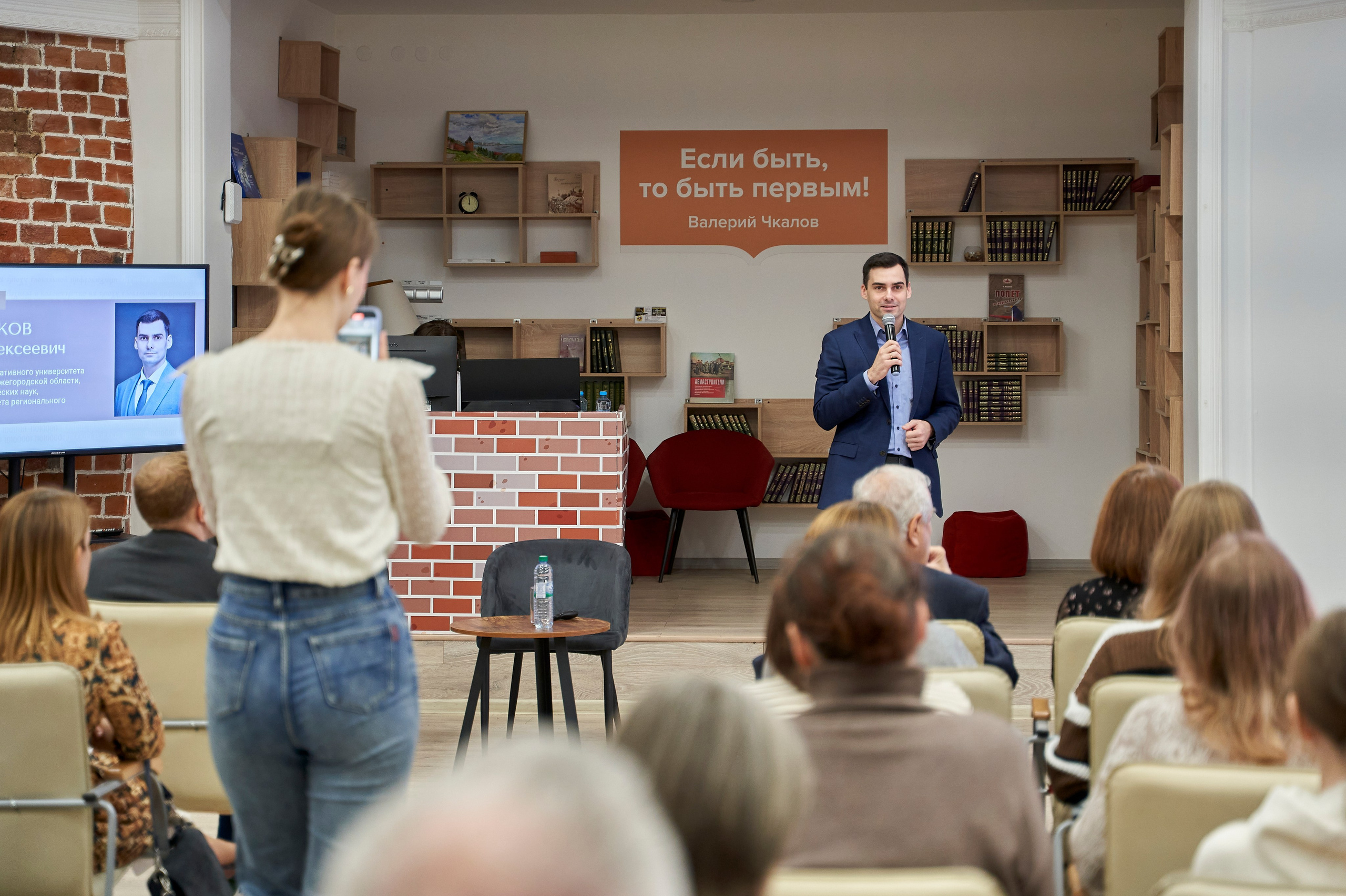 Межрегиональная конференция «Архивы и волонтерство в эпоху глобальной цифровизации». Репортажный фотограф Вилянов Евгений. Нижний Новгород