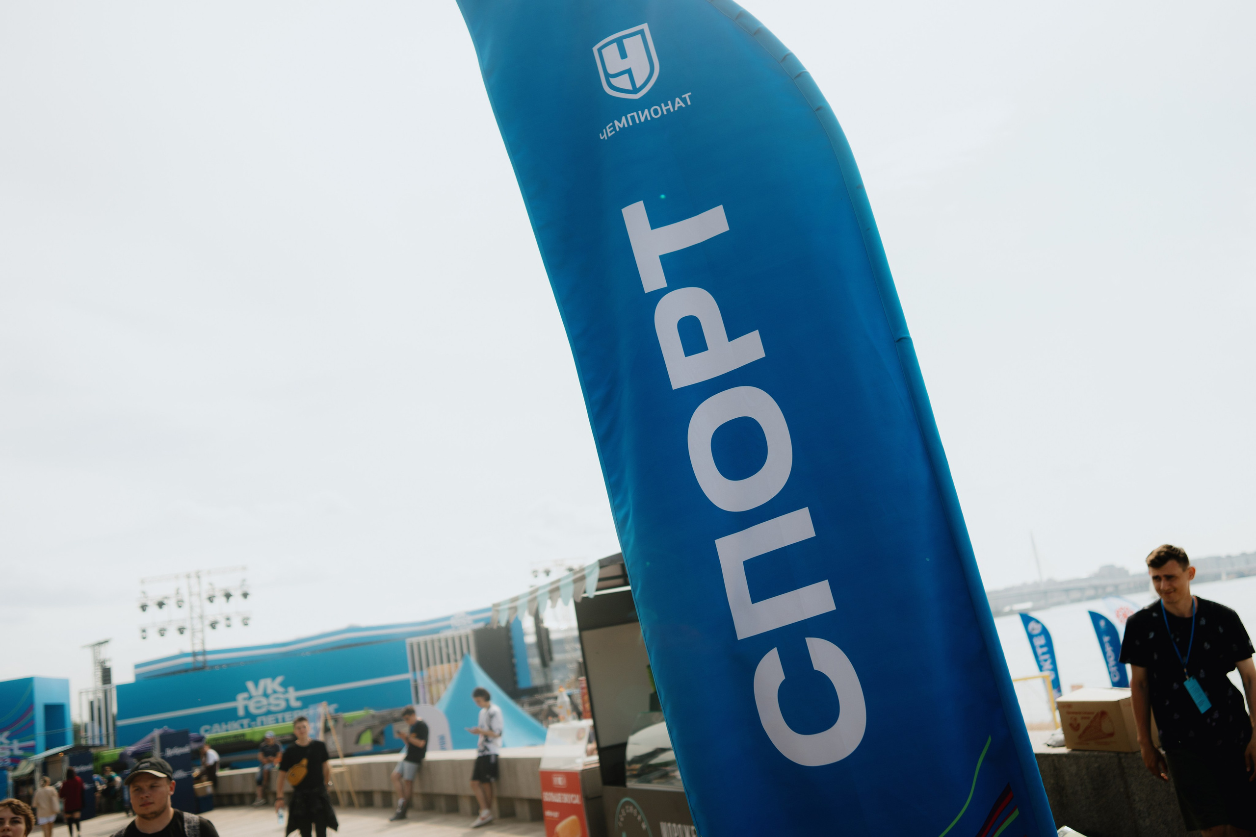 VK FEST SPORTS. Photographer — ERASTOV