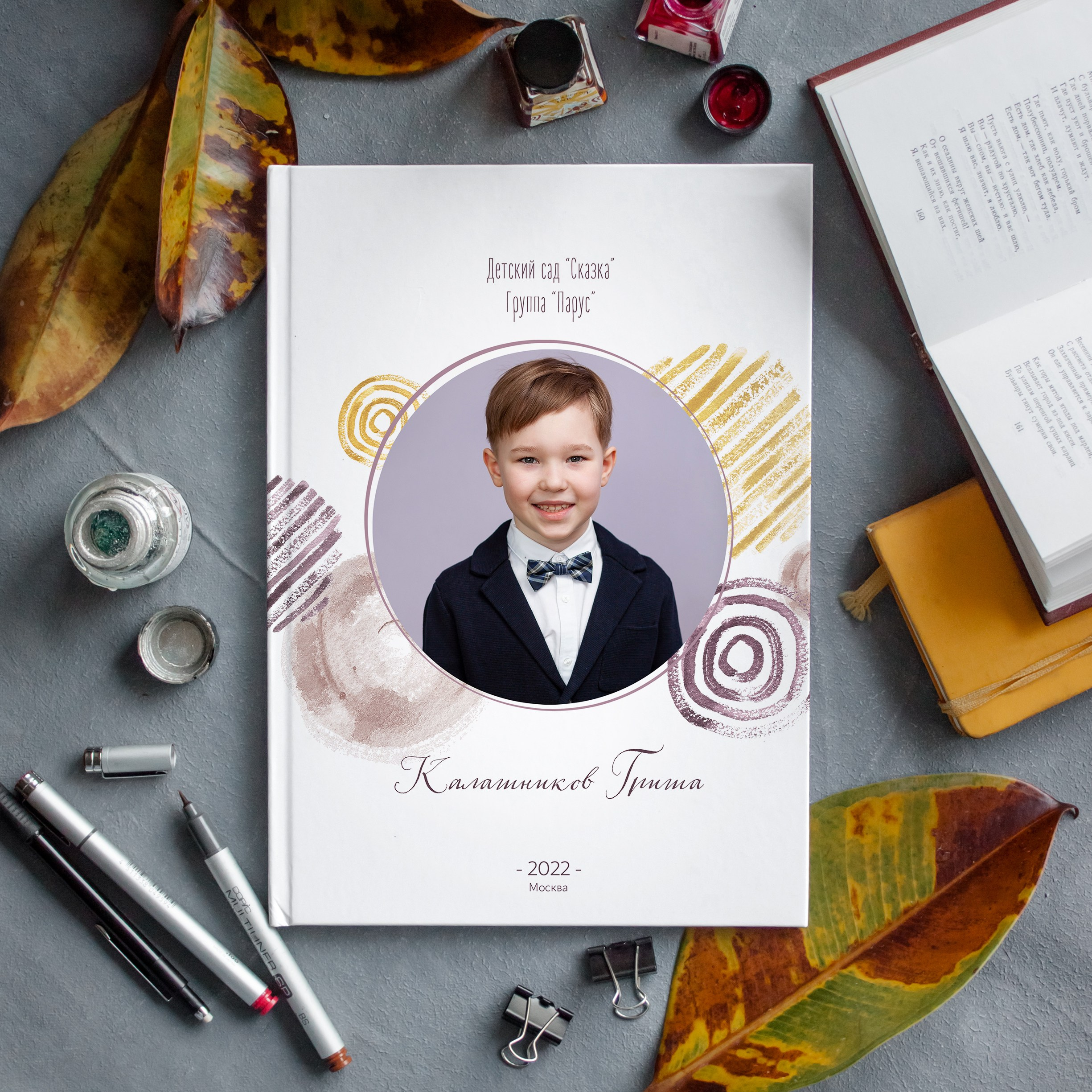 Дизайн "Акварель" для детского сада