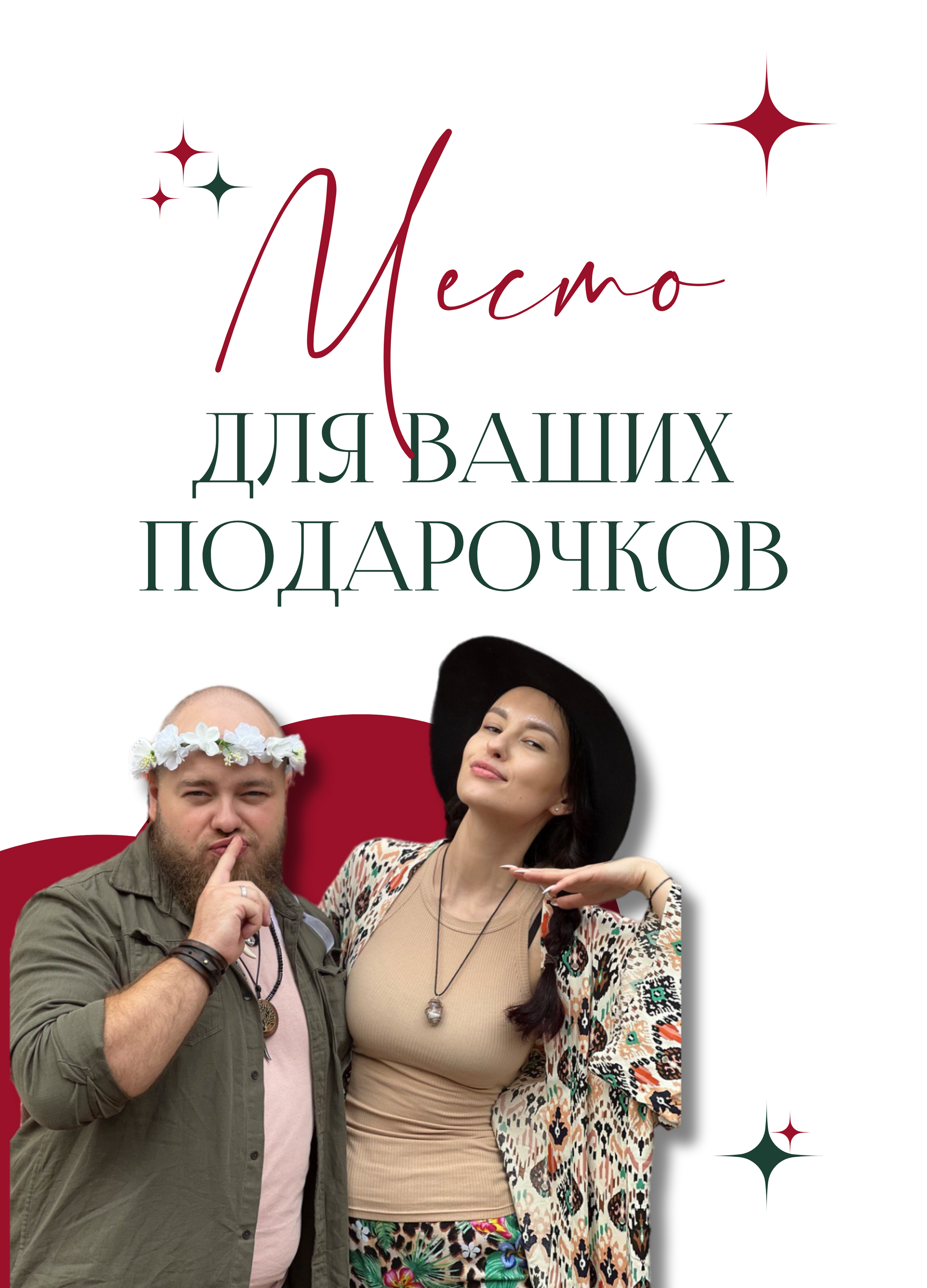 Kotiki. Station cards