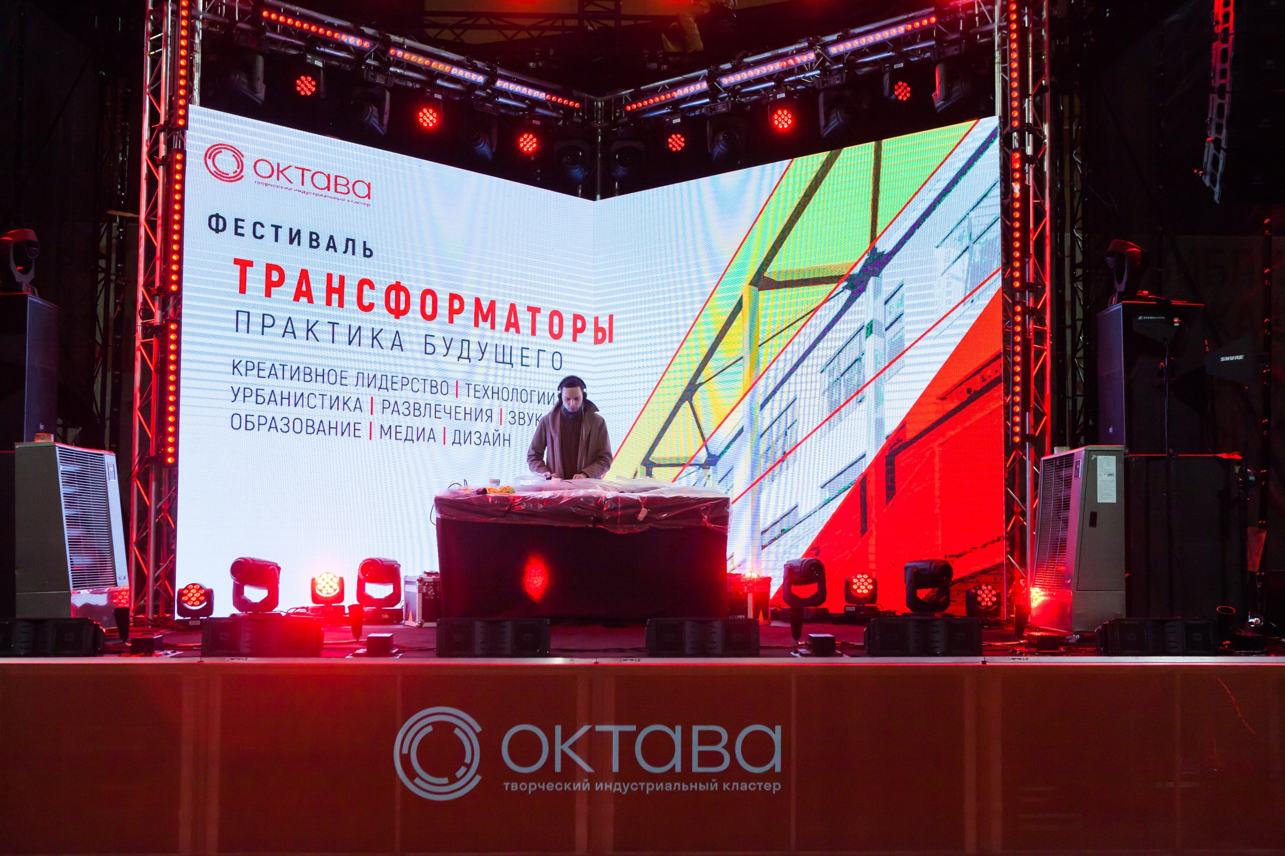 Фестиваль «Трансформаторы. Практика будущего» в Октаве (26-30 сентября 20 18). Репортажный фотограф Алексей Пирязев