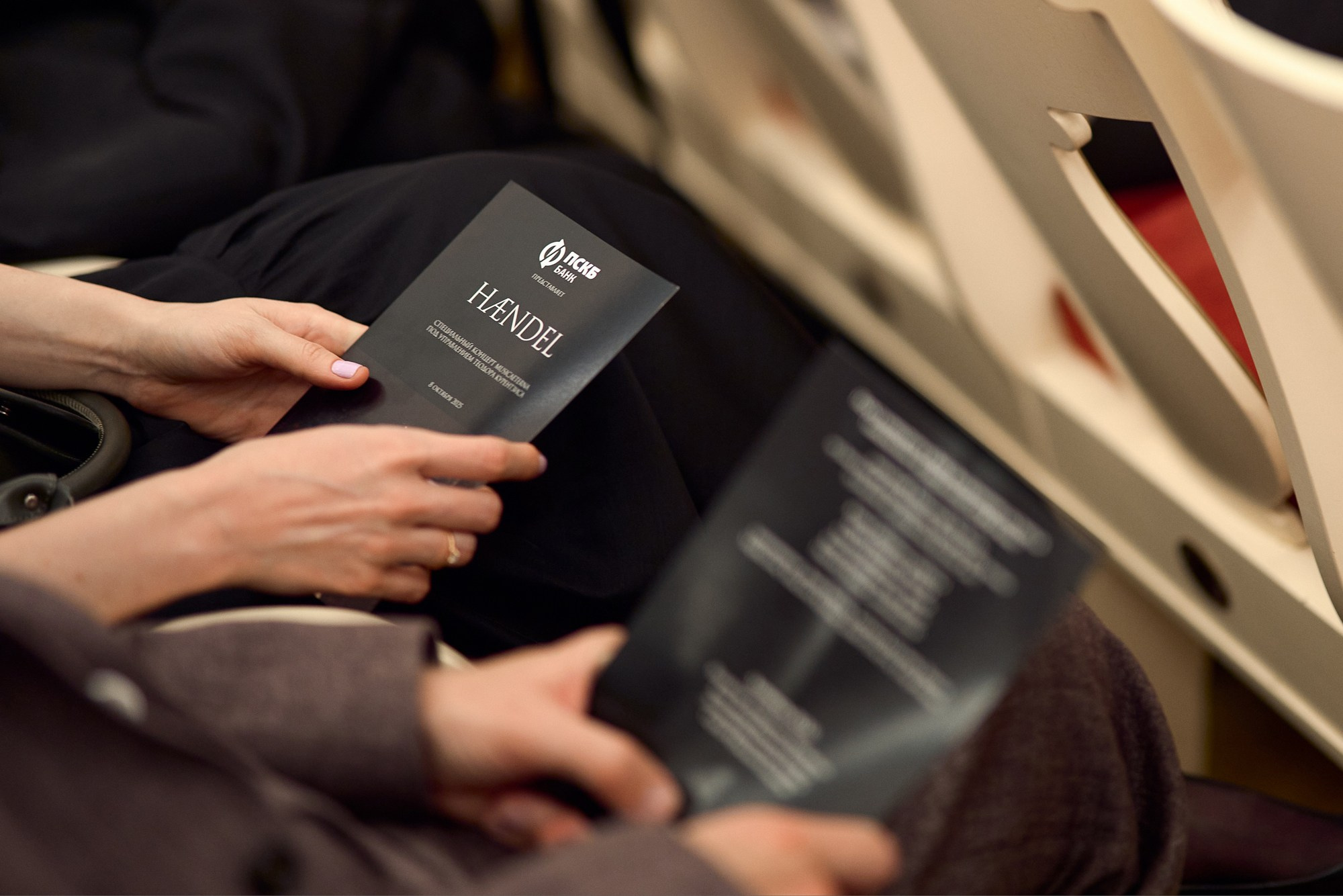 ПСКБ БАНК / Специальный концерт