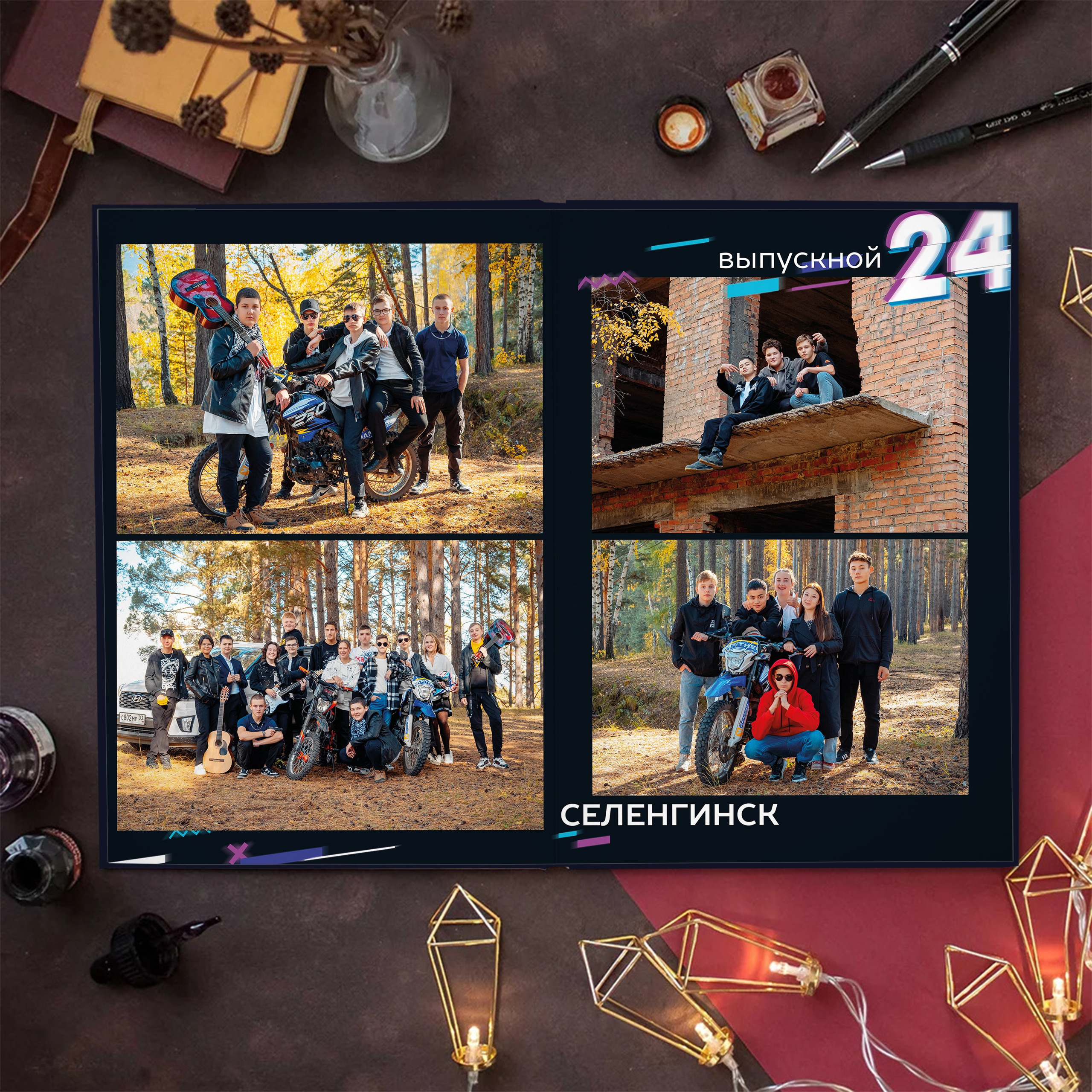 Неон. БумальБум Выпускные альбомы