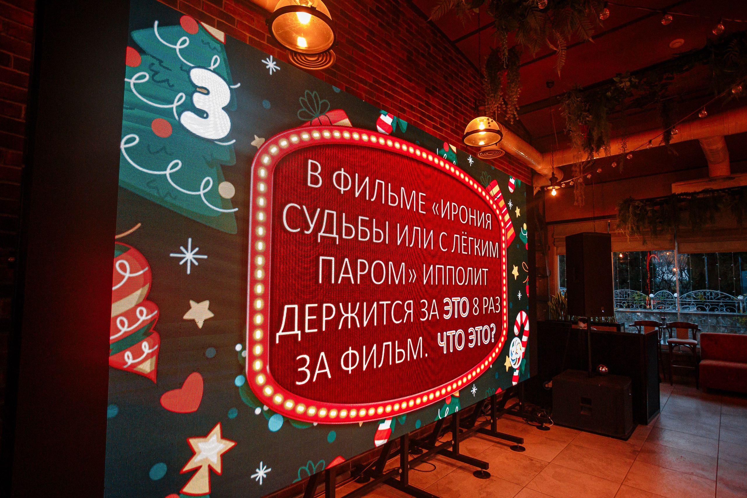 Новый годный АнтиКвиз_Palmira Palace_Ялта_15.12.2024. Аминов Руслан | Фотограф