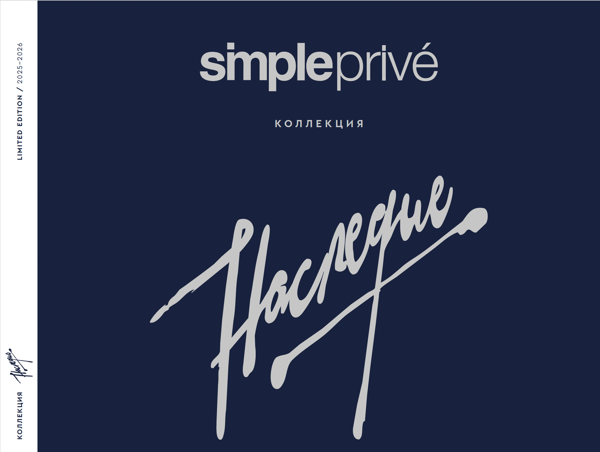 SIMPLE. Сет дизайнер предметный фотограф в Москве Анна Андреева