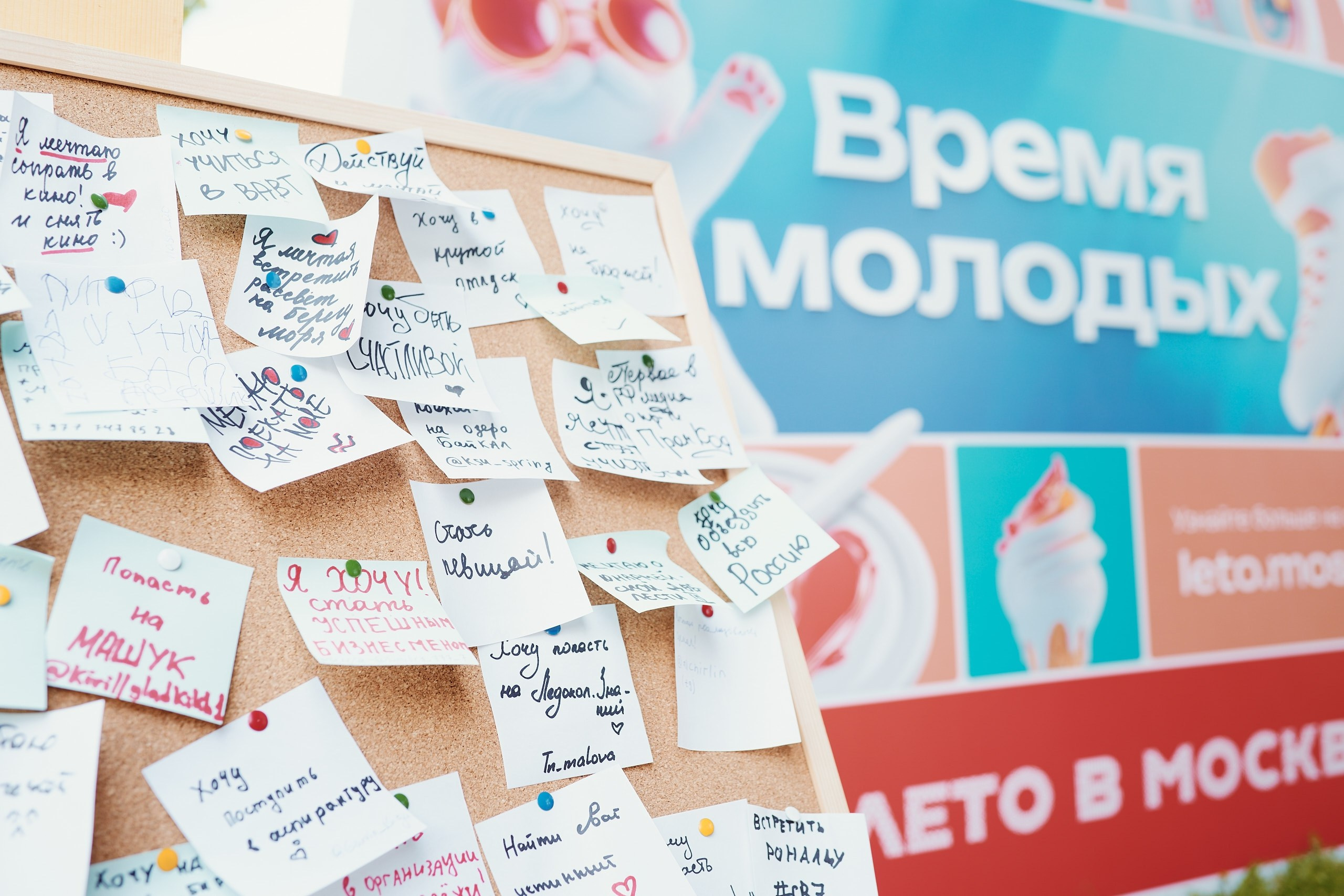 День Молодежи 2025. Репортажная съемка в Москве