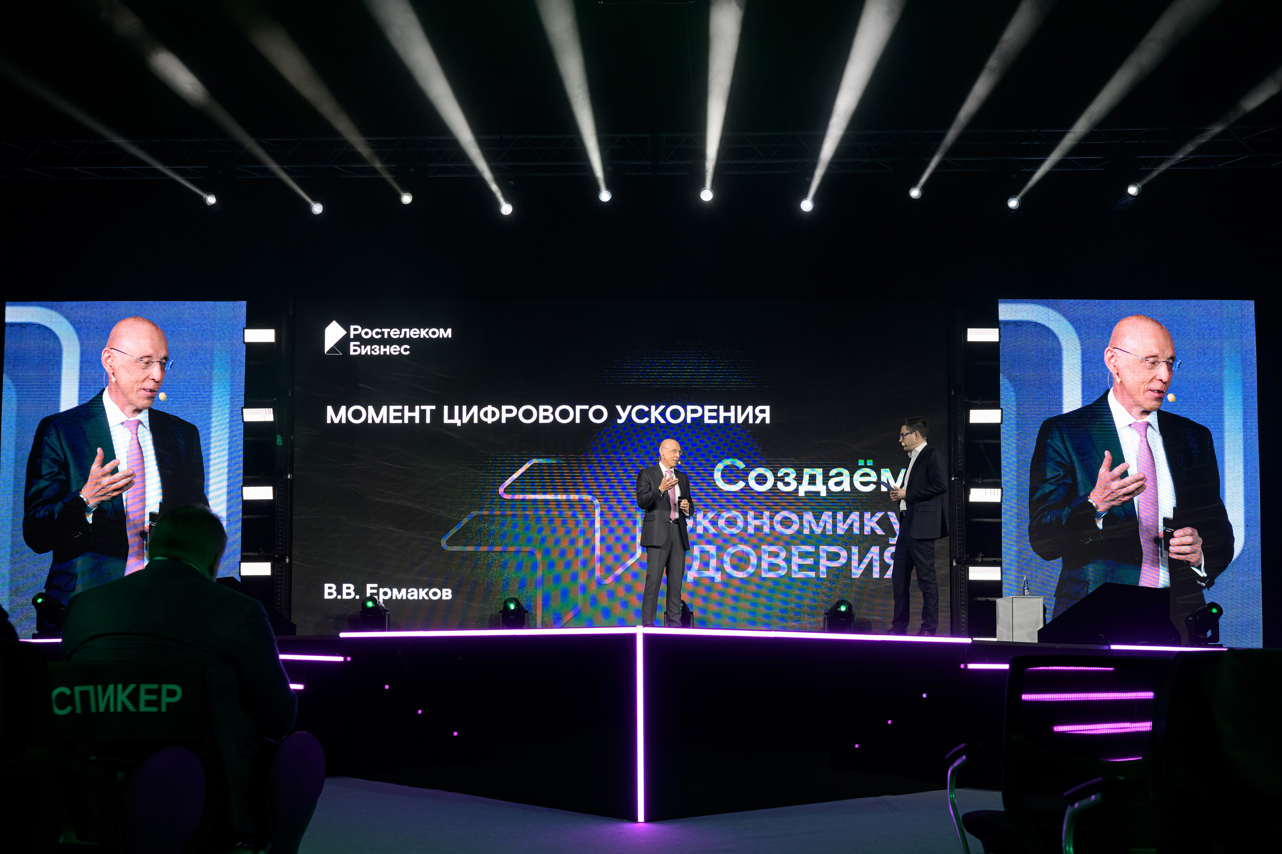 Ростелеком, Форум Территория