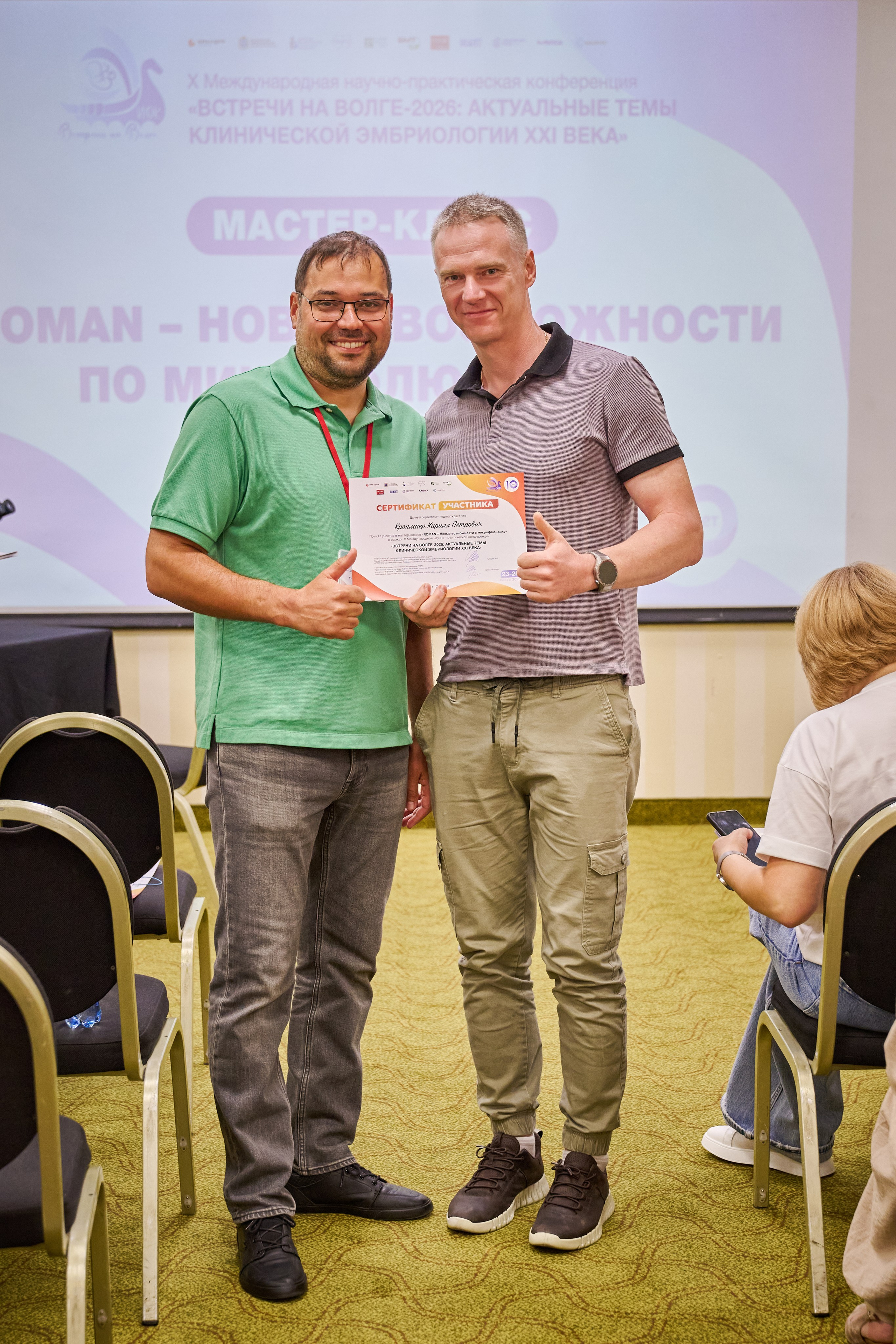 Эмбриологическая конференция «Встречи на Волге», 2026. Фотограф в Самаре