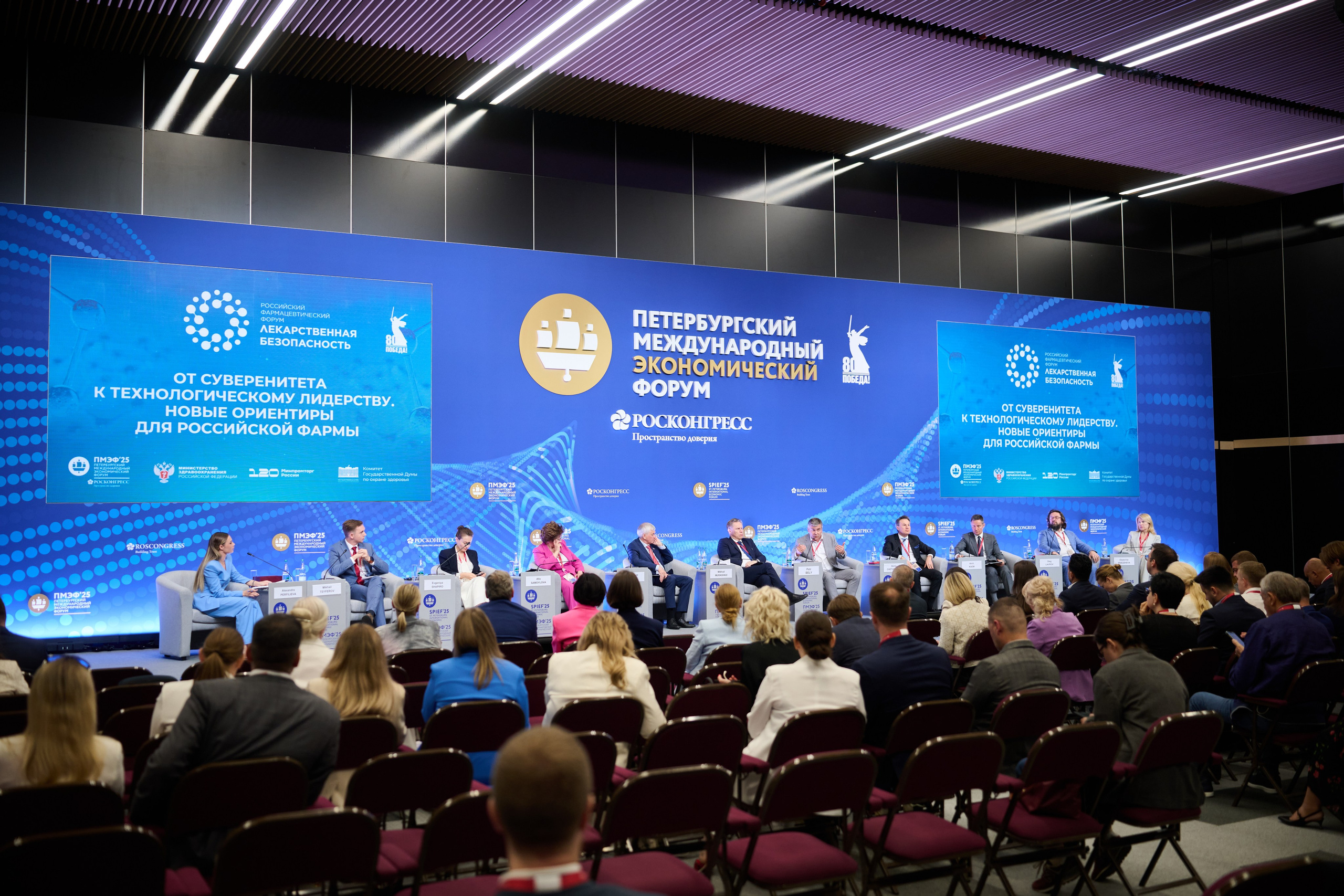 Фотоотчет с Петербургского международного экономического форума 2025