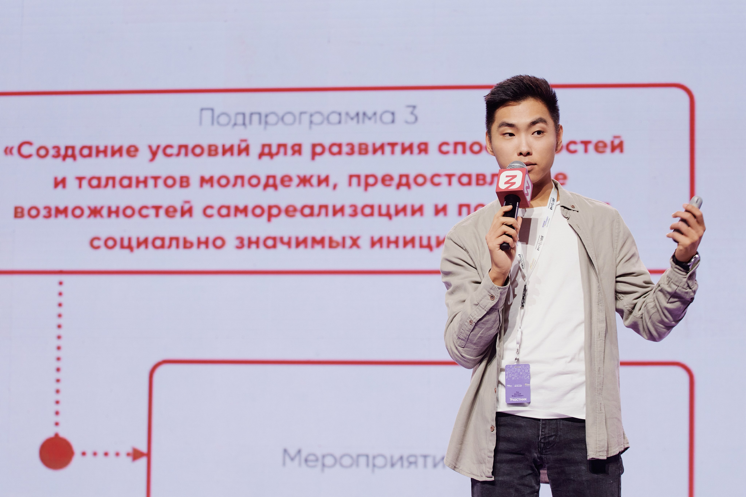 III Всероссийская премия молодежных достижений. Репортажный фотограф Анастасия Ащепкова