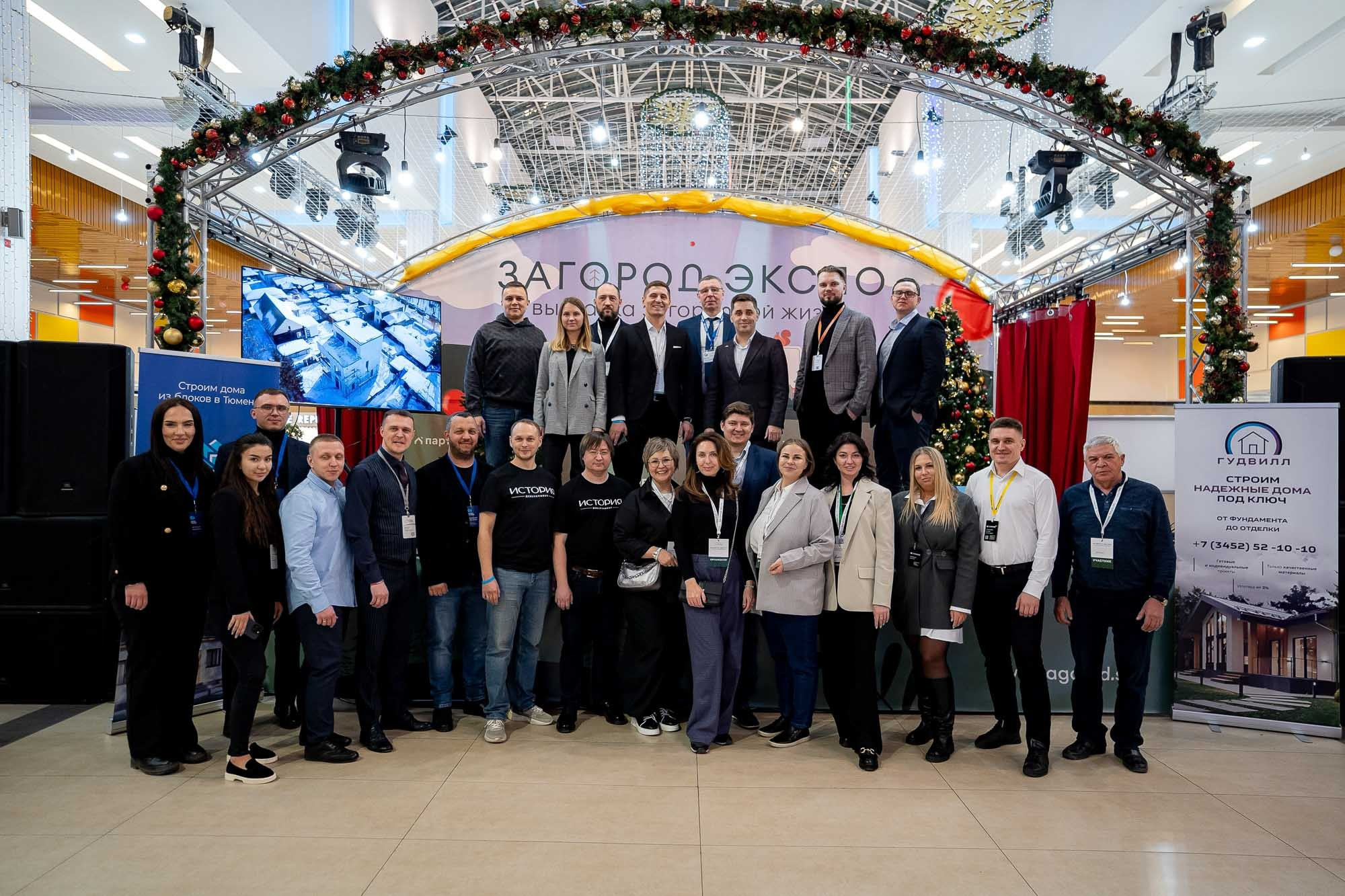 Загород ЭКСПО. Сергей Кошкин. Репортажная и ивент-фотография в Сургуте