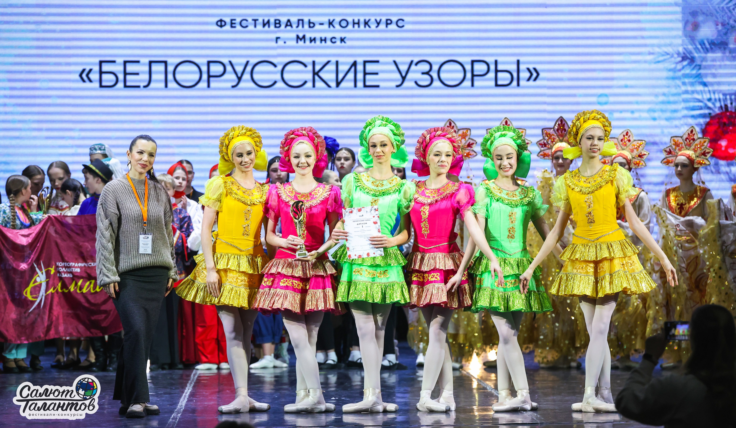 10.01.2026 «Салют Талантов» 31-й фестиваль-конкурс «Белорусские узоры» г. Минск. Медиастудия Фото Концепт