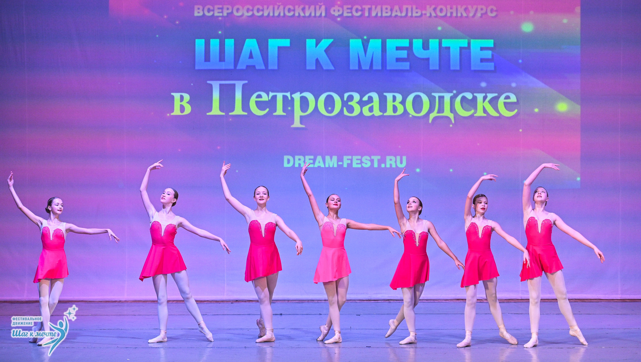 29.11.2025 Фестивальное движение «Шаг к мечте» г. Петрозаводск. Медиастудия Фото Концепт