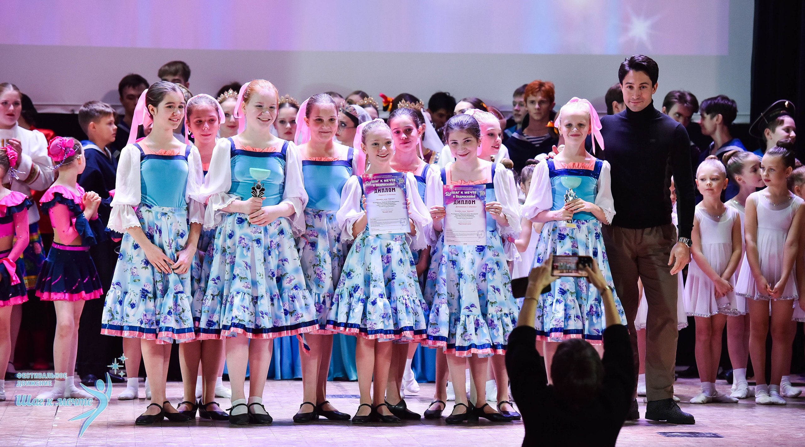 16.11.2024 Фестивальное движение «Шаг к мечте» Подмосковье. Медиастудия Фото Концепт
