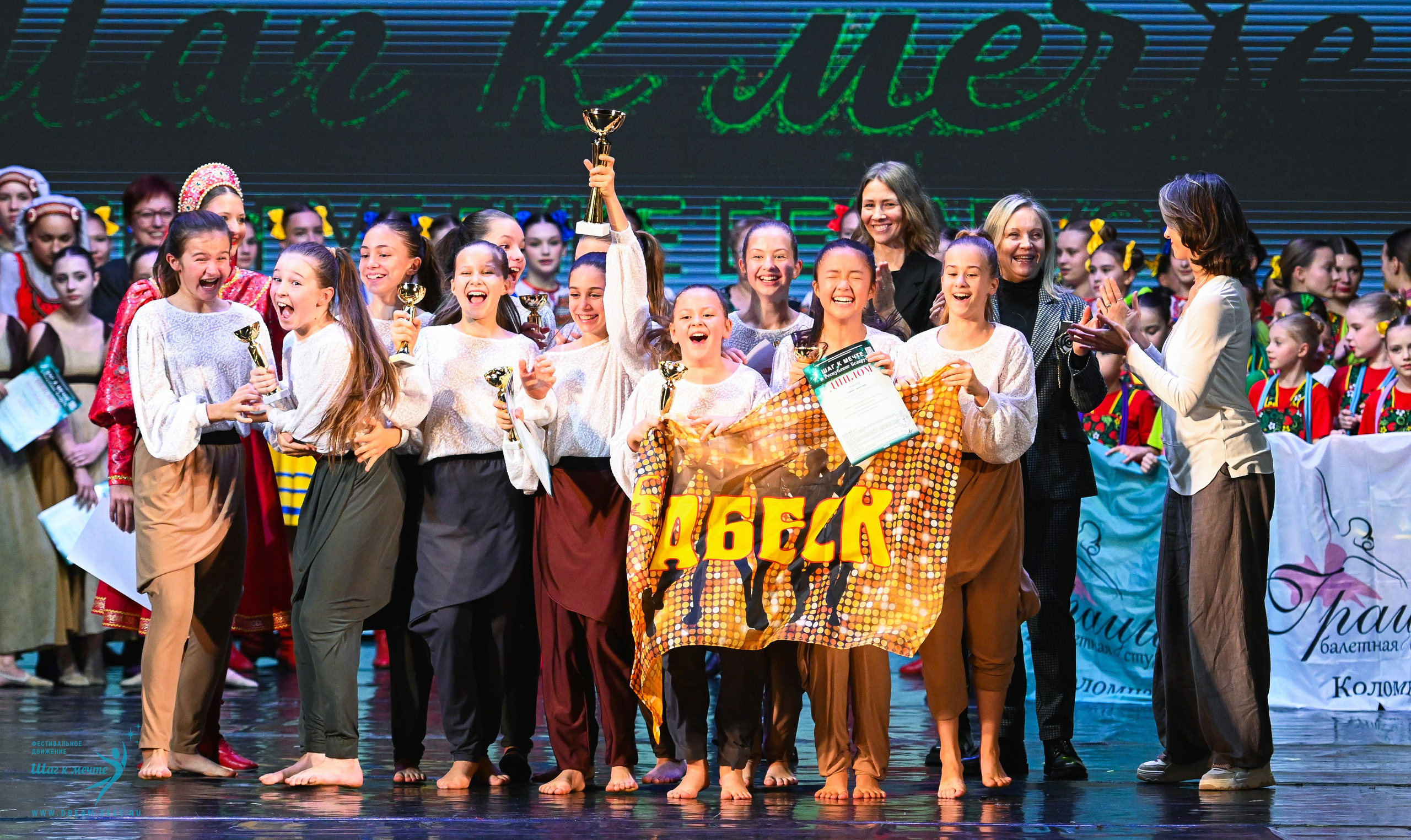 25.10.2025 Фестивальное движение «Шаг к мечте» г. Минск. Медиастудия Фото Концепт